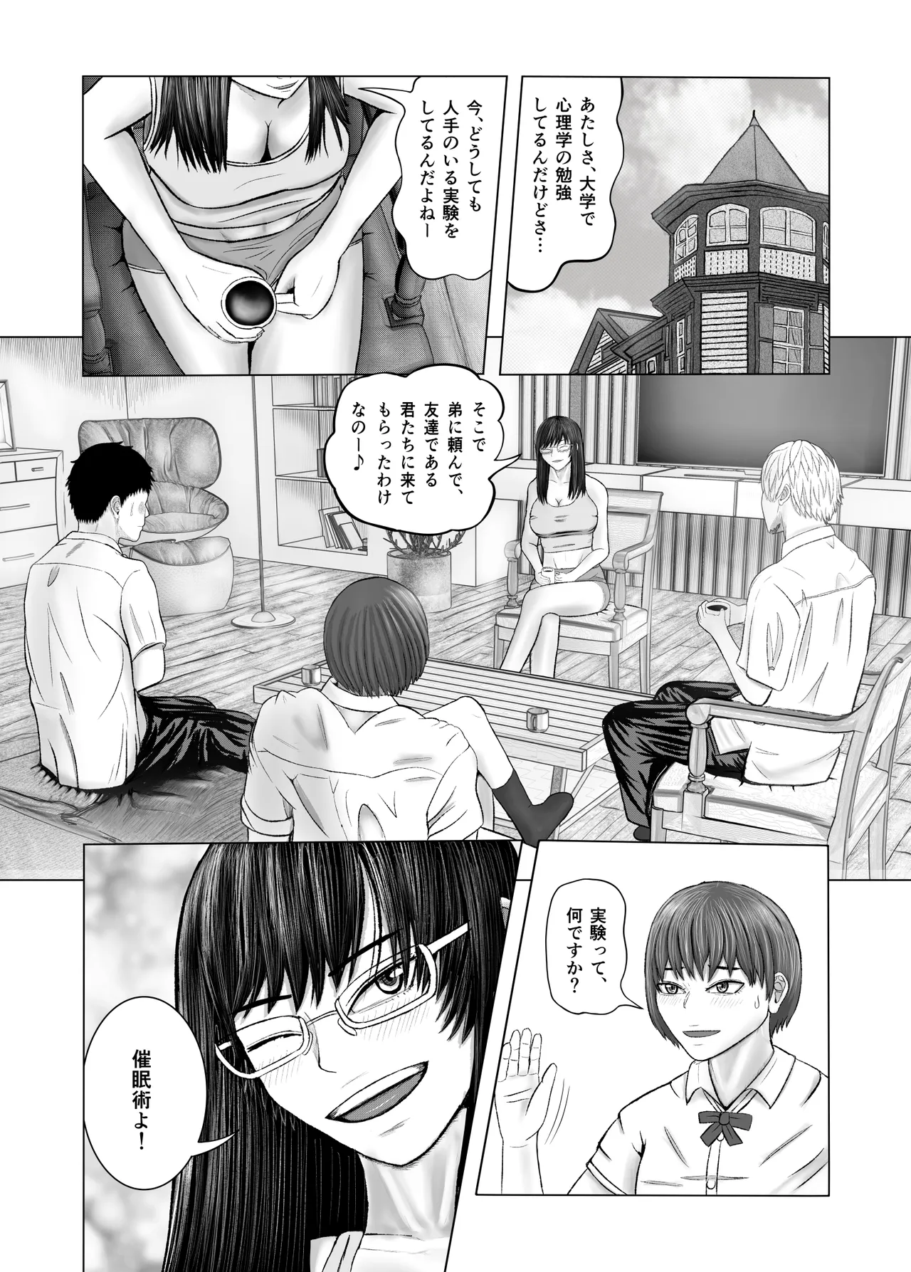 [Kope Bouya] Oneesan to Issho ~Saimin Jikken de Kurasumeito to Rankou shita Hanashi~ 이미지 번호 6