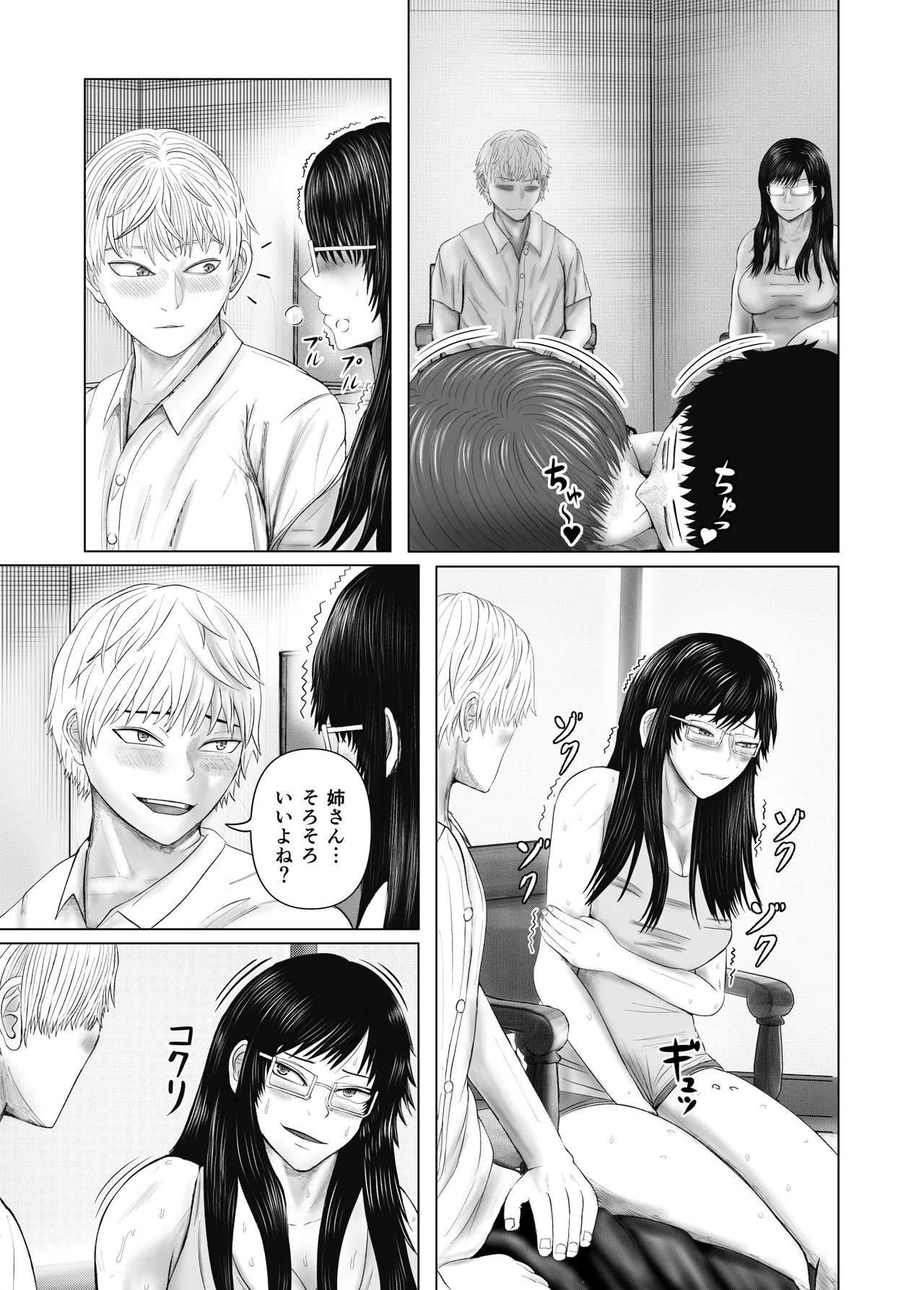 [Kope Bouya] Oneesan to Issho ~Saimin Jikken de Kurasumeito to Rankou shita Hanashi~ 이미지 번호 18