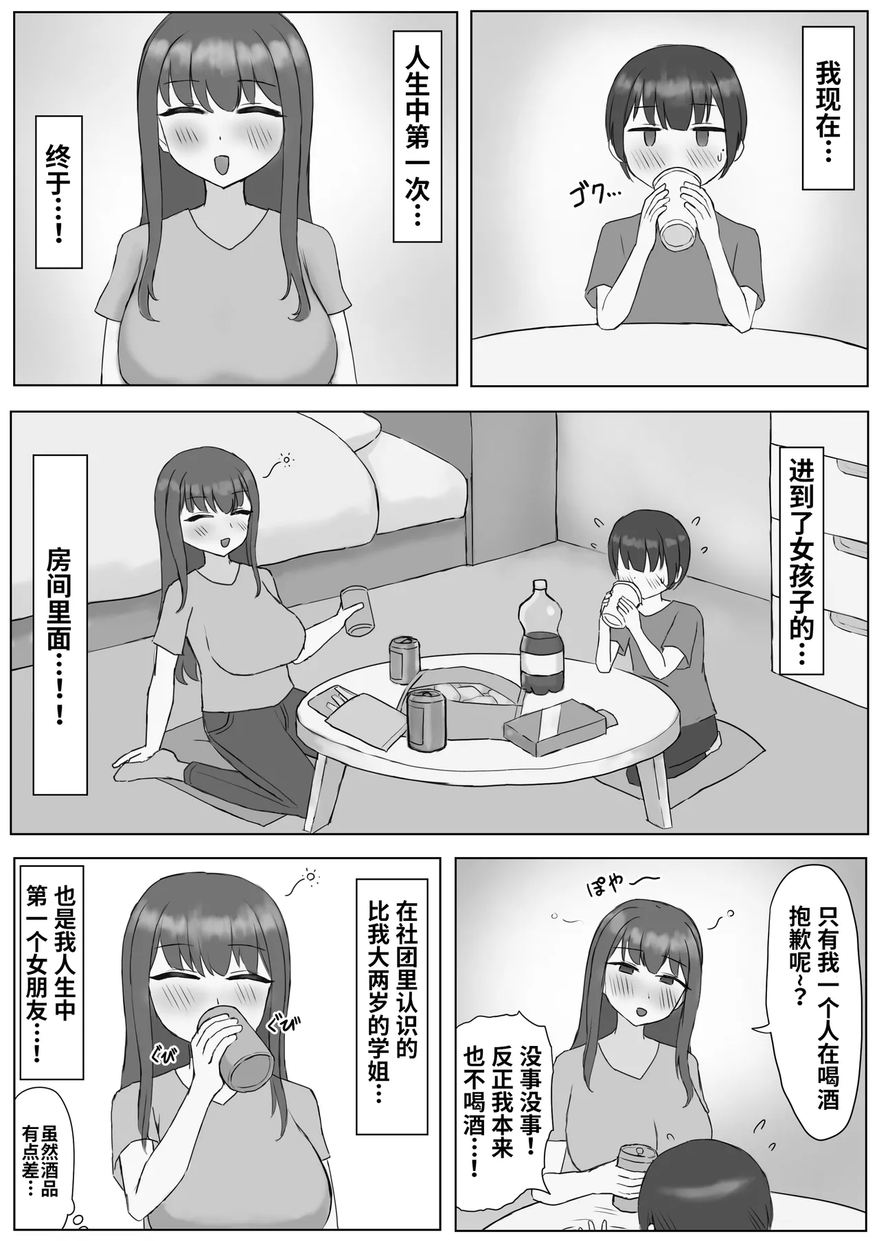 [Kousaten] Futanari Toshiue Kanojo no Pet ken Maso Onaho ni Sarechaimashita... Bildnummer 3