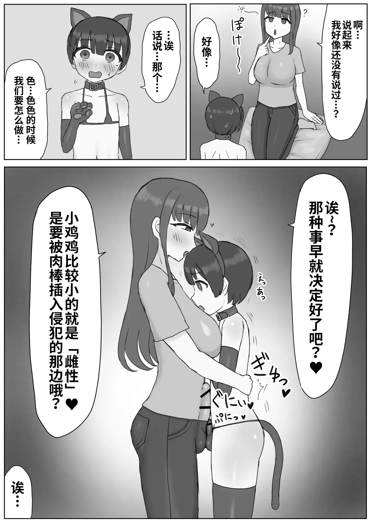 [Kousaten] Futanari Toshiue Kanojo no Pet ken Maso Onaho ni Sarechaimashita... Bildnummer 9