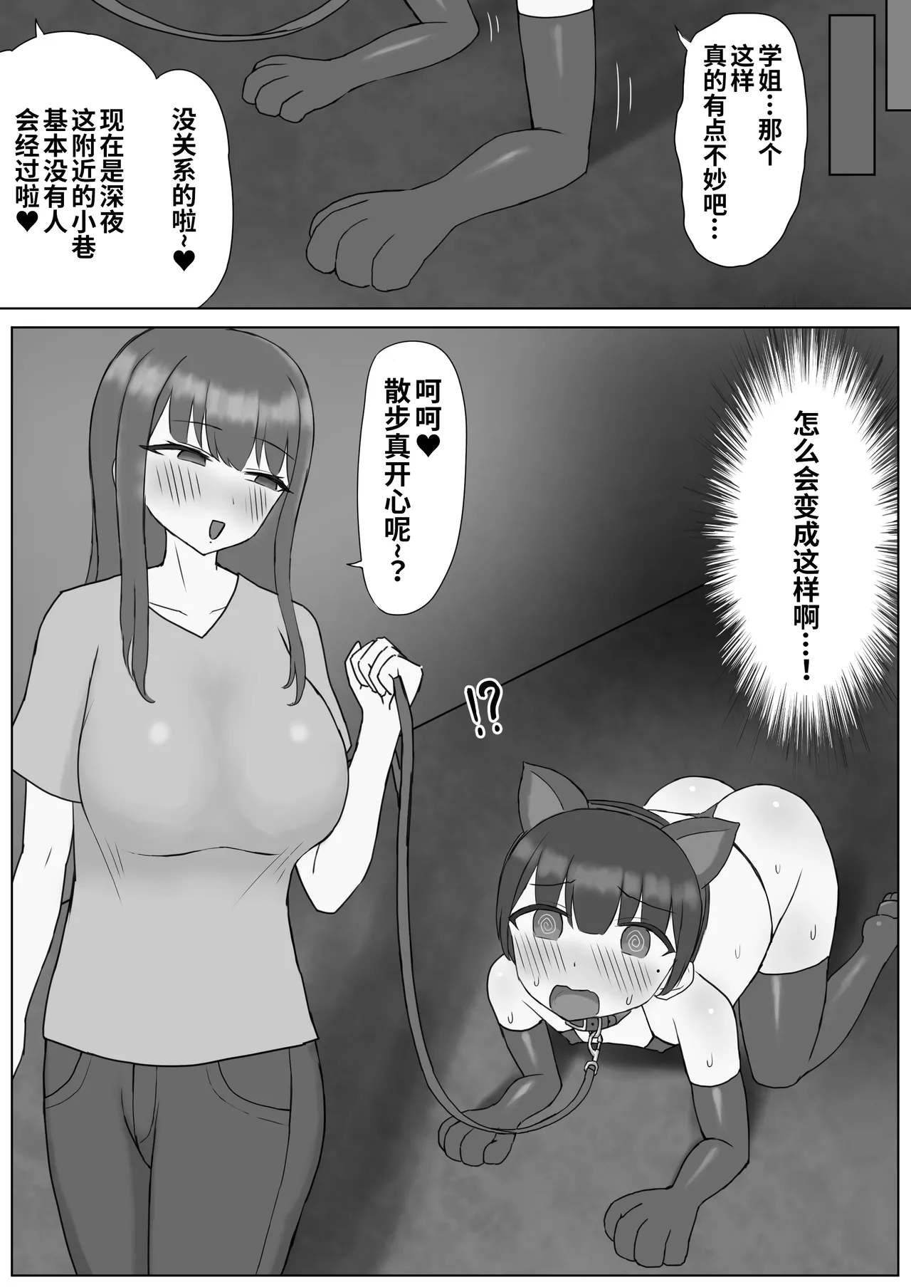 [Kousaten] Futanari Toshiue Kanojo no Pet ken Maso Onaho ni Sarechaimashita... Bildnummer 11