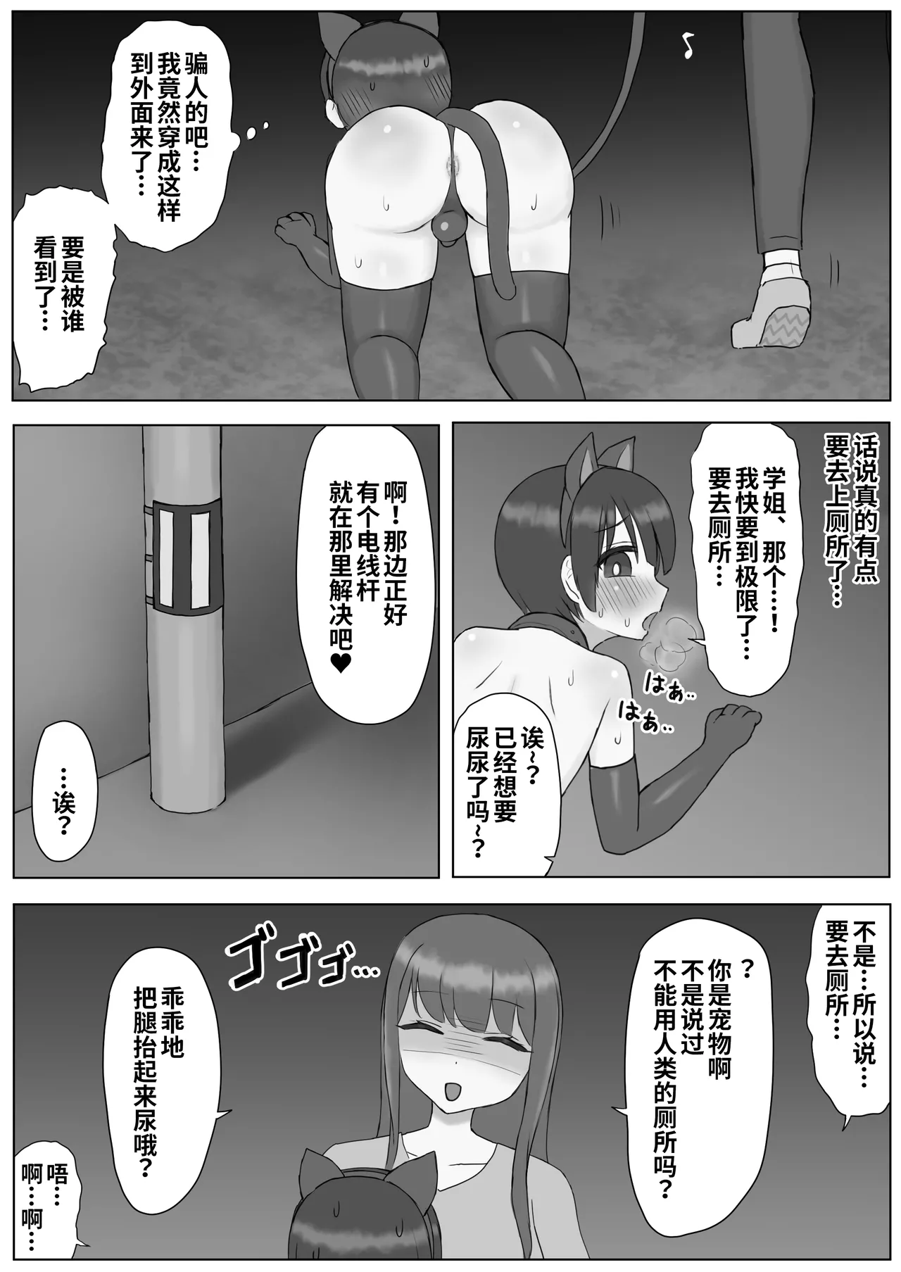 [Kousaten] Futanari Toshiue Kanojo no Pet ken Maso Onaho ni Sarechaimashita... Bildnummer 12