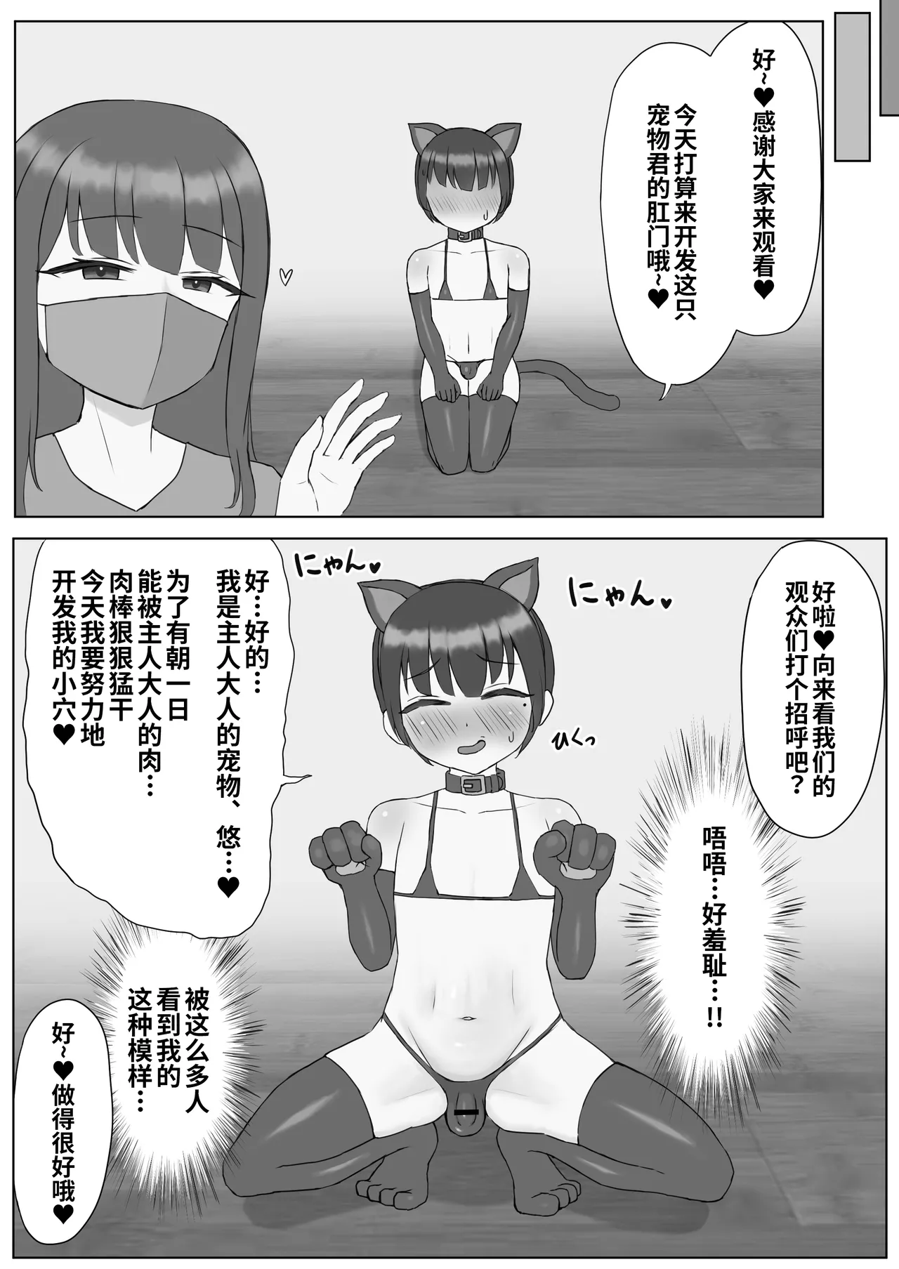 [Kousaten] Futanari Toshiue Kanojo no Pet ken Maso Onaho ni Sarechaimashita... Bildnummer 16