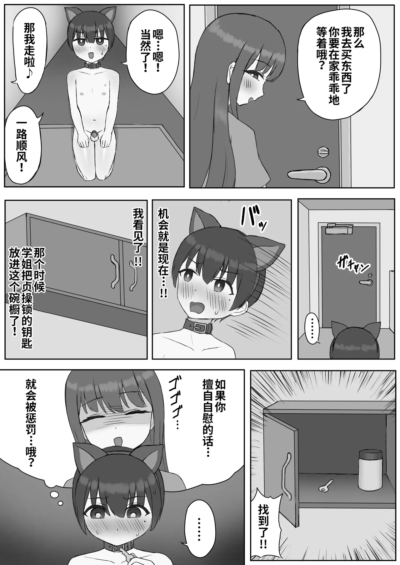 [Kousaten] Futanari Toshiue Kanojo no Pet ken Maso Onaho ni Sarechaimashita... Bildnummer 24