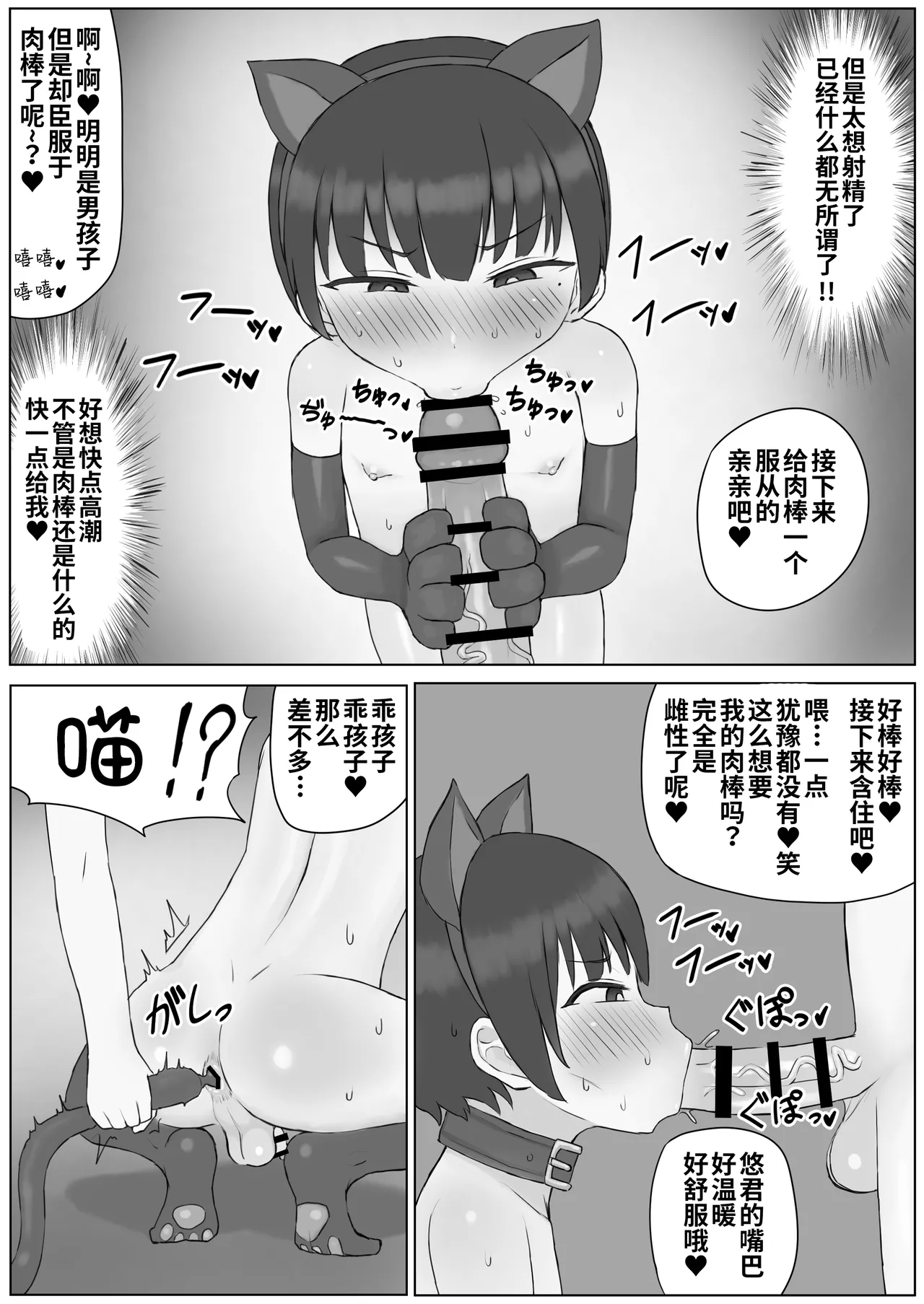 [Kousaten] Futanari Toshiue Kanojo no Pet ken Maso Onaho ni Sarechaimashita... Bildnummer 29