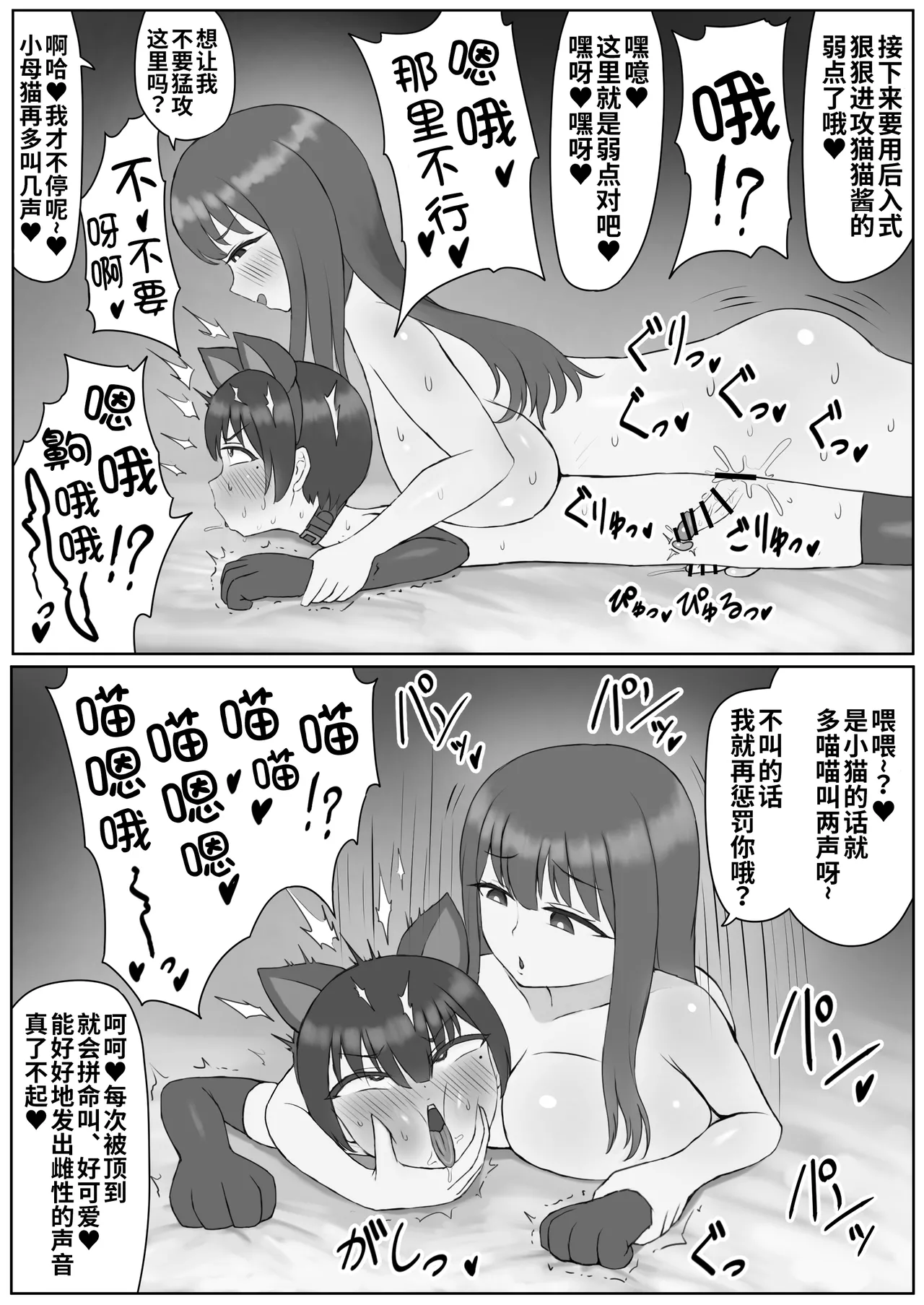 [Kousaten] Futanari Toshiue Kanojo no Pet ken Maso Onaho ni Sarechaimashita... Bildnummer 34