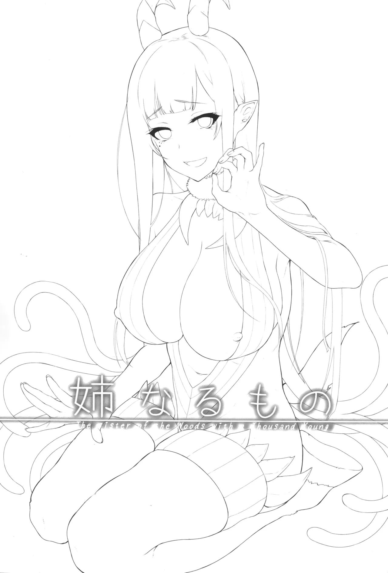 Ane Narumono 1 이미지 번호 3