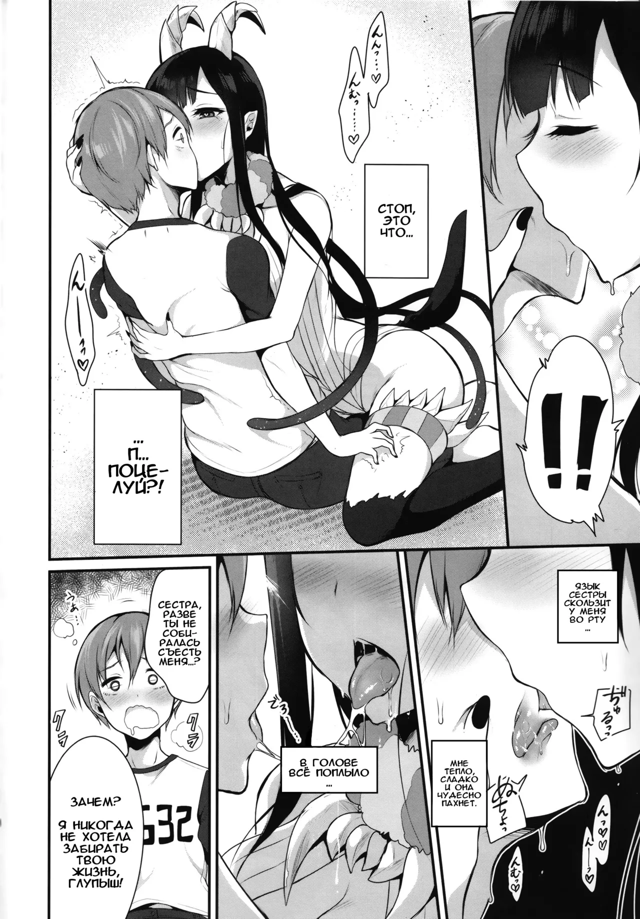 Ane Narumono 1 이미지 번호 10