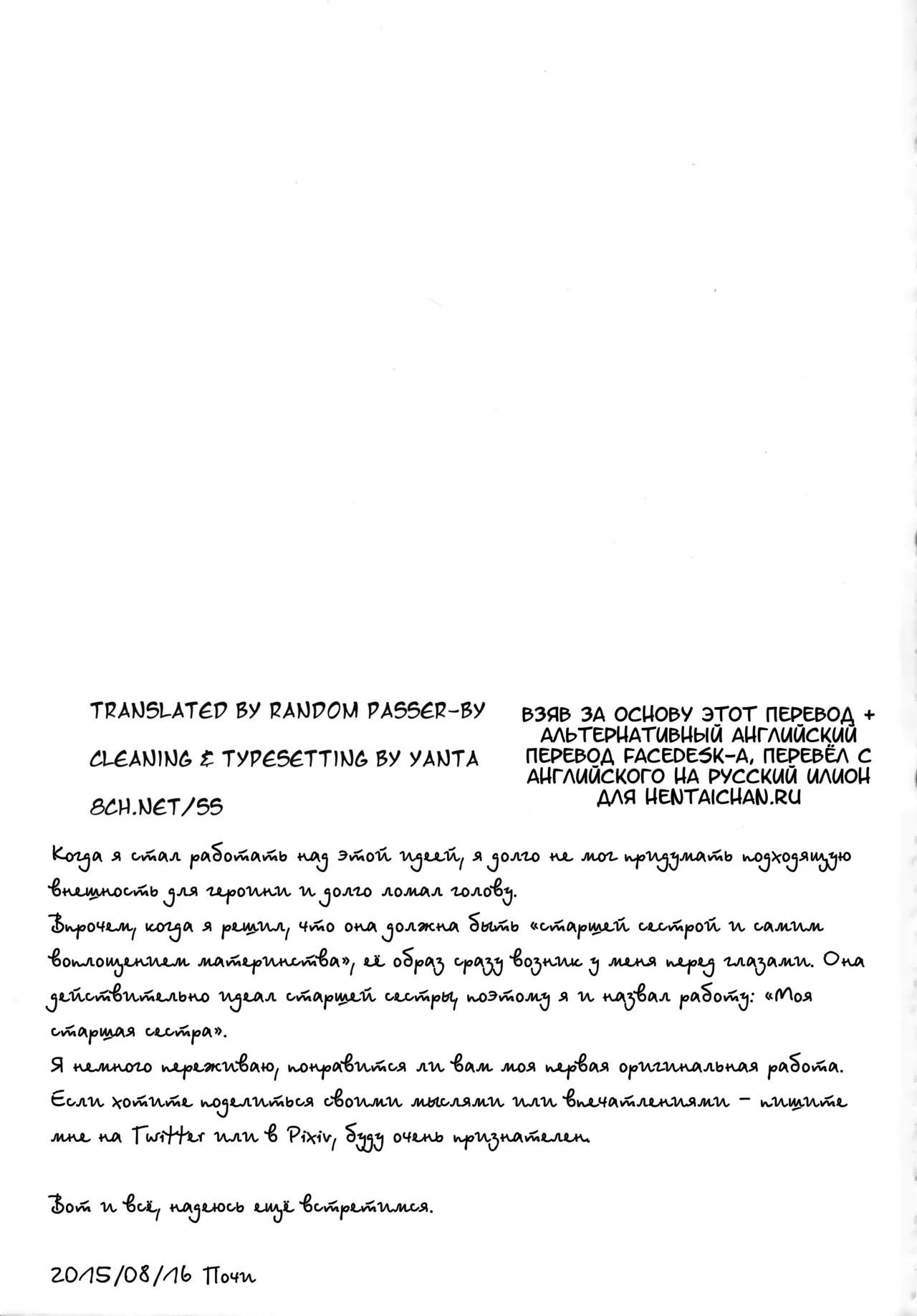 Ane Narumono 1 이미지 번호 29