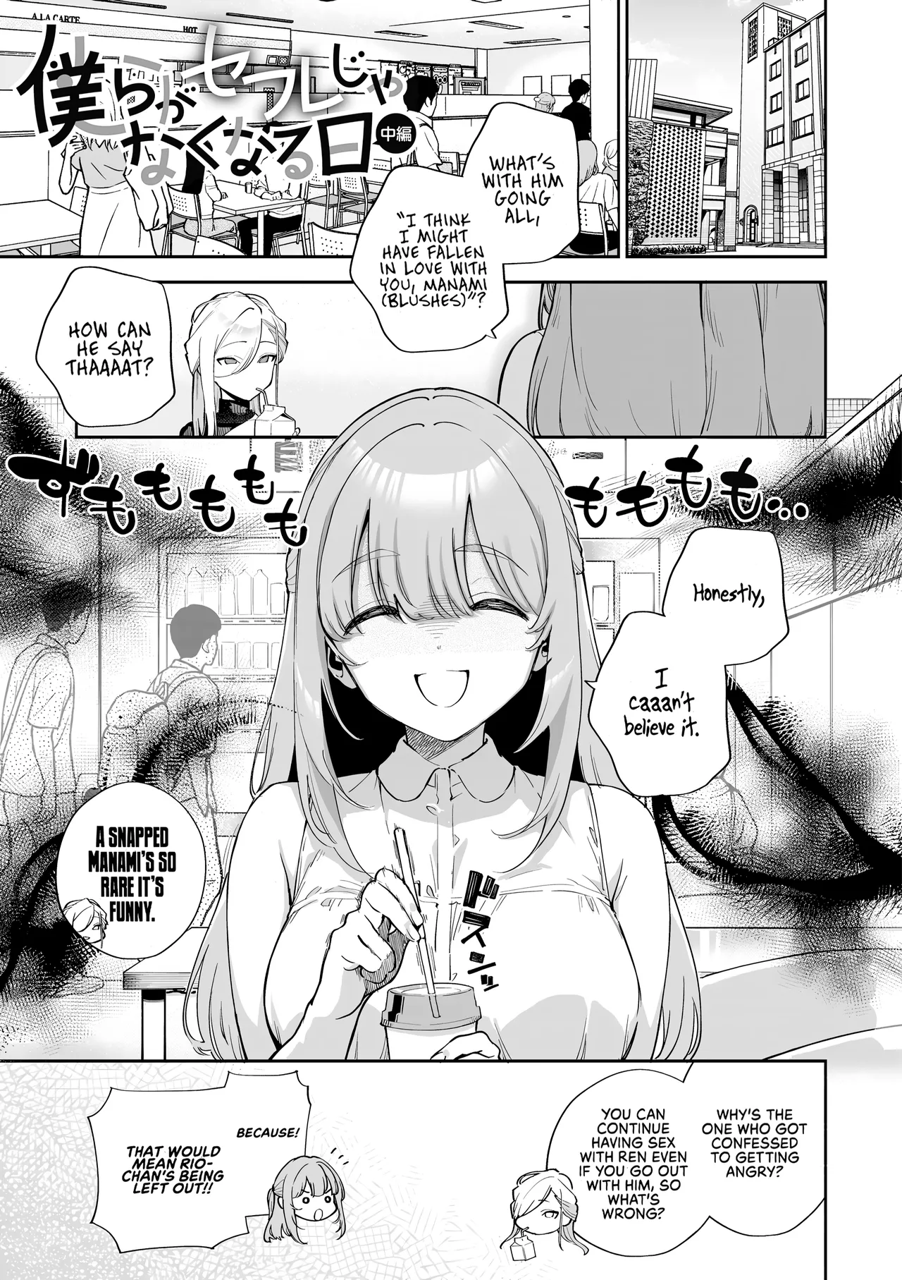[Herio] Bokura ga SeFri ja Nakunaru Hi -Chuuhen- | The Day We Stopped Being Fuckbuddies - Part 2- (Bitter Sweet Complex) (Comic ExE 42) [English] [Omega Scans] [Decensored] [Digital] 画像番号 1