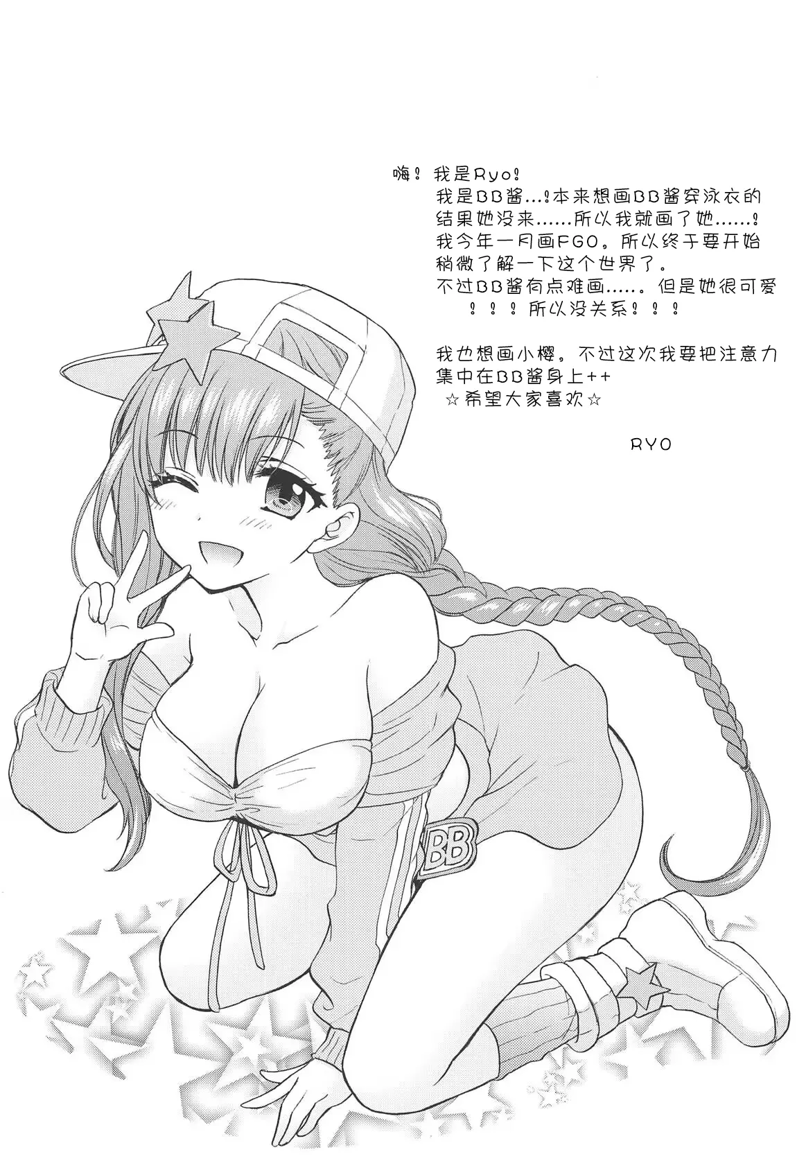 (C95) [BEAT-POP (Ozaki Miray)] Boss is always Bossing (Fate/Grand Order)【Chinese】【章鱼堡汉化组】 画像番号 3