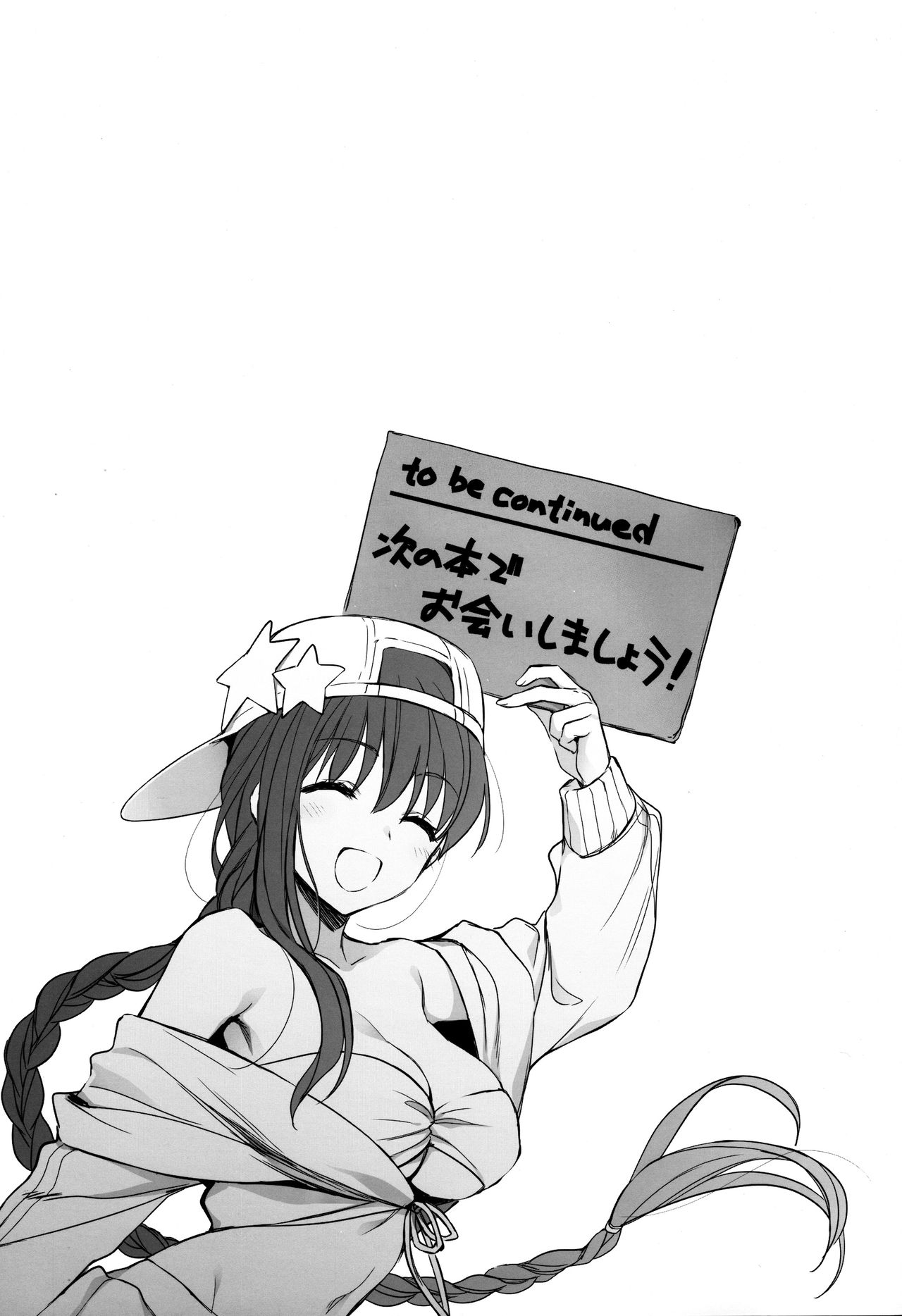 [Aruheito (Mutsuki)] Sakusha Shuzaichuu ni Tsuki... (Fate/Grand Order) [Korean] 画像番号 20