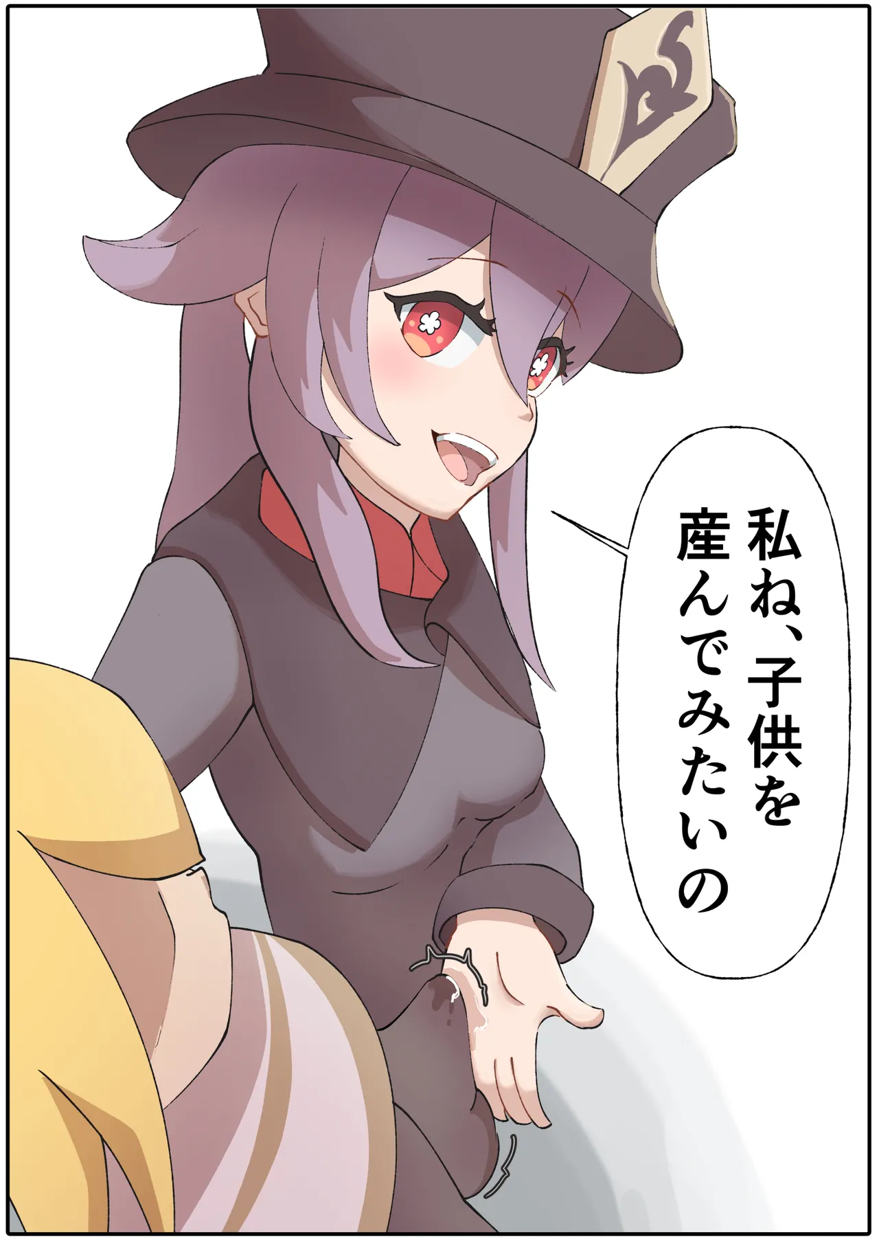 [Teitei] Teyvat Haramase Ryokouki Liyue Hen (Genshin Impact) imagen número 10