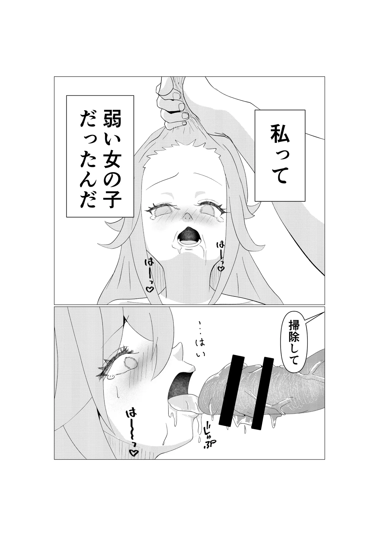 [Teitei] Teyvat Haramase Ryokouki "Kodoku ni Nagasareta, Oni no Anego" (Genshin Impact) image number 5