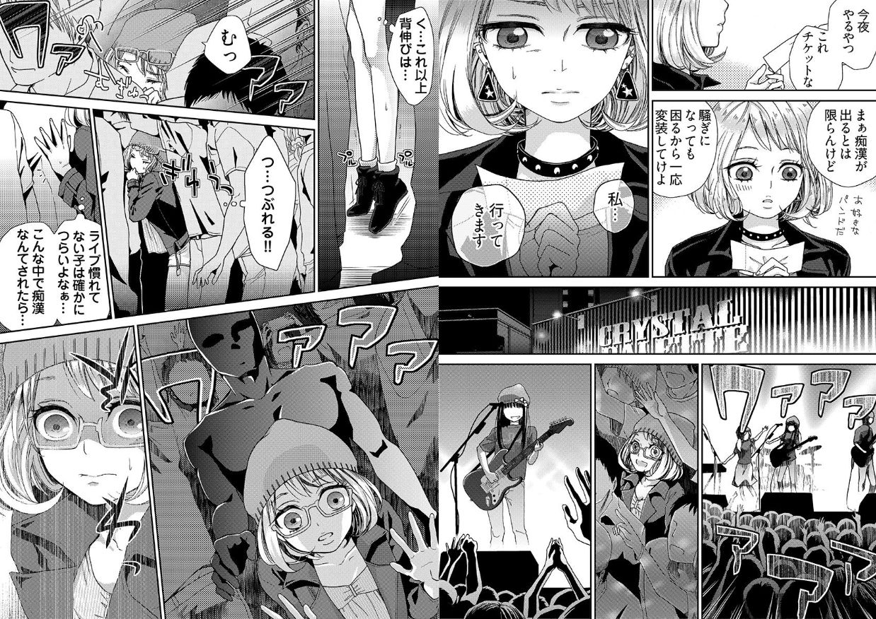 [Mamezou]chikan taikan game 8-9 Bildnummer 14