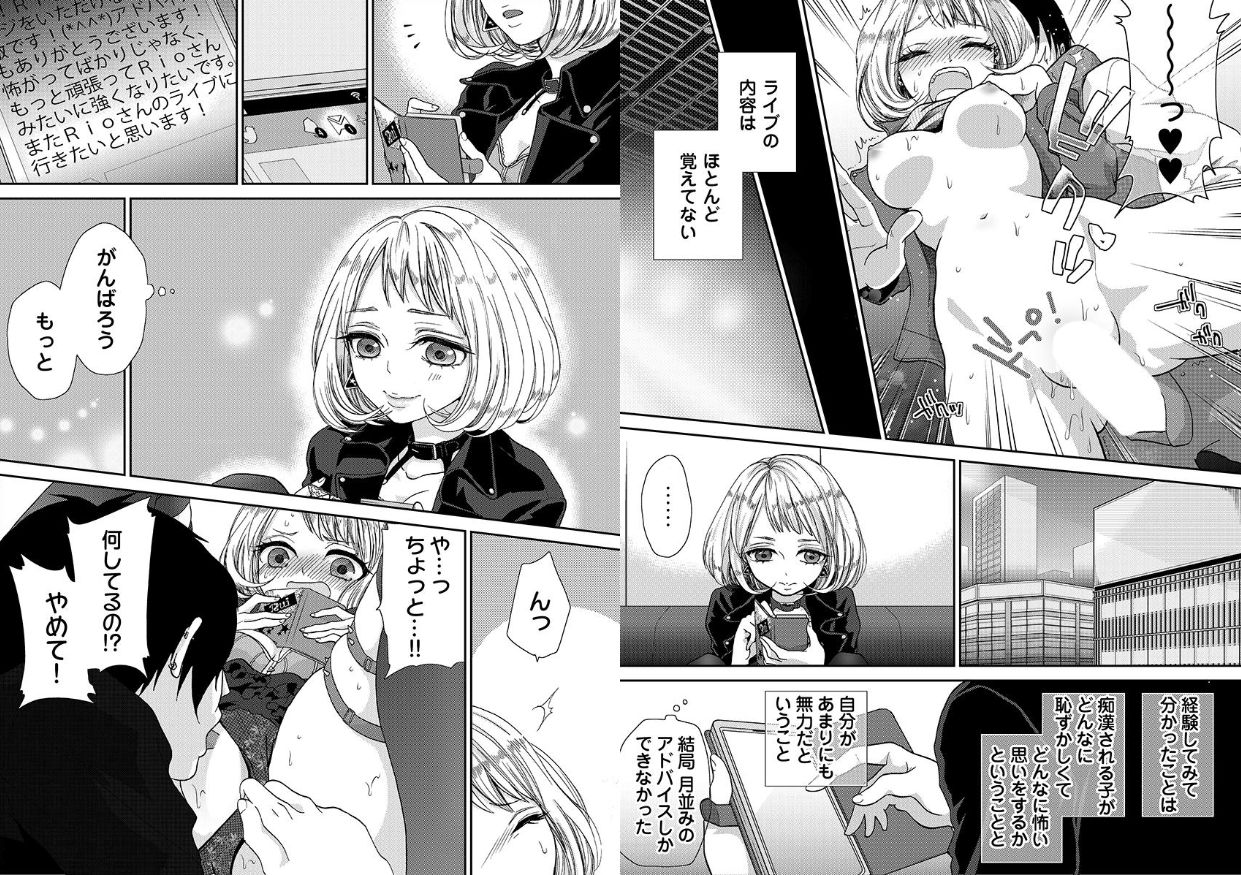 [Mamezou]chikan taikan game 8-9 Bildnummer 22