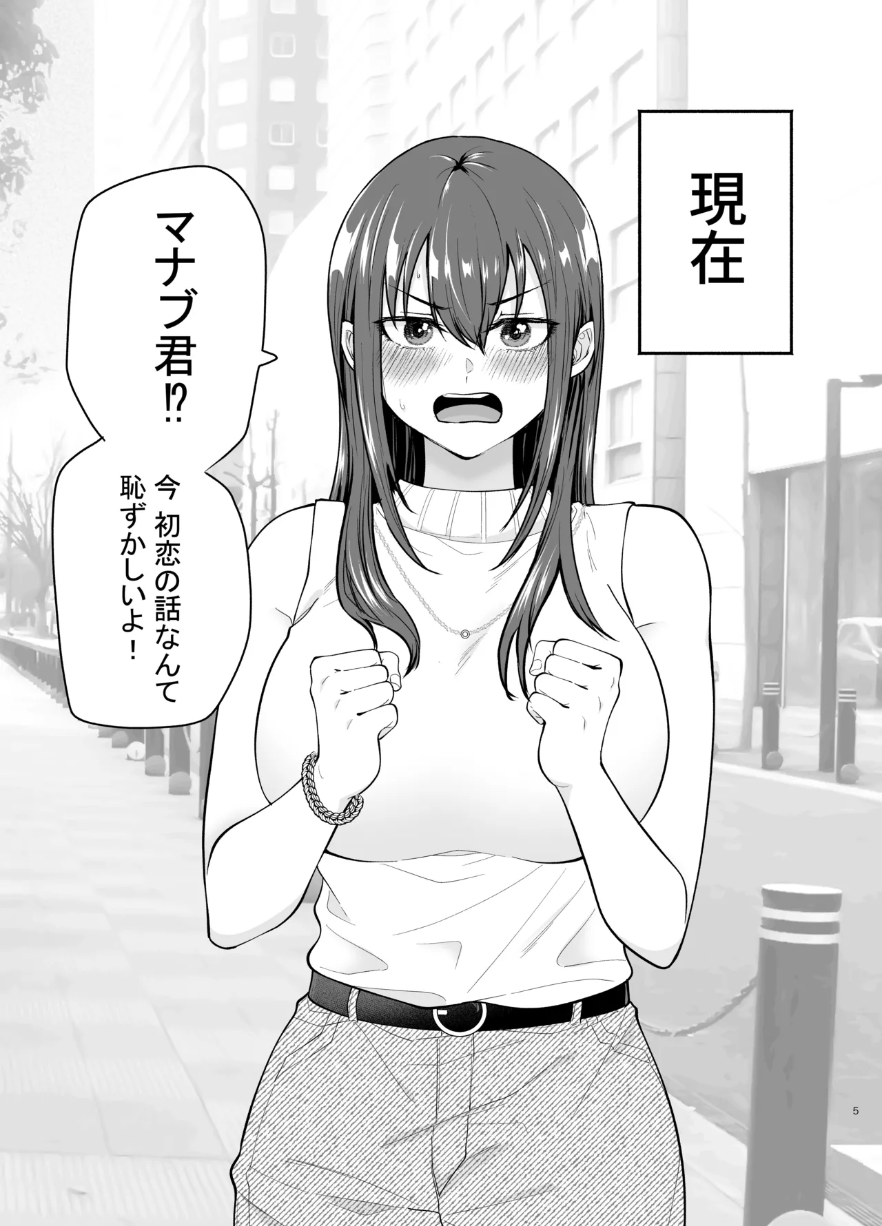 [Tatsuwa no Sato (Tatsuwaipu)] Make Heroine o NTR shitai [Digital] Bildnummer 4