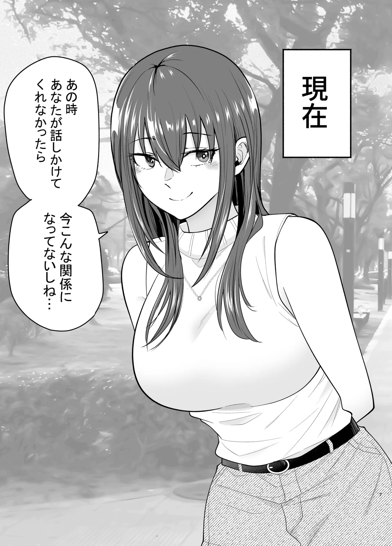 [Tatsuwa no Sato (Tatsuwaipu)] Make Heroine o NTR shitai [Digital] Bildnummer 6