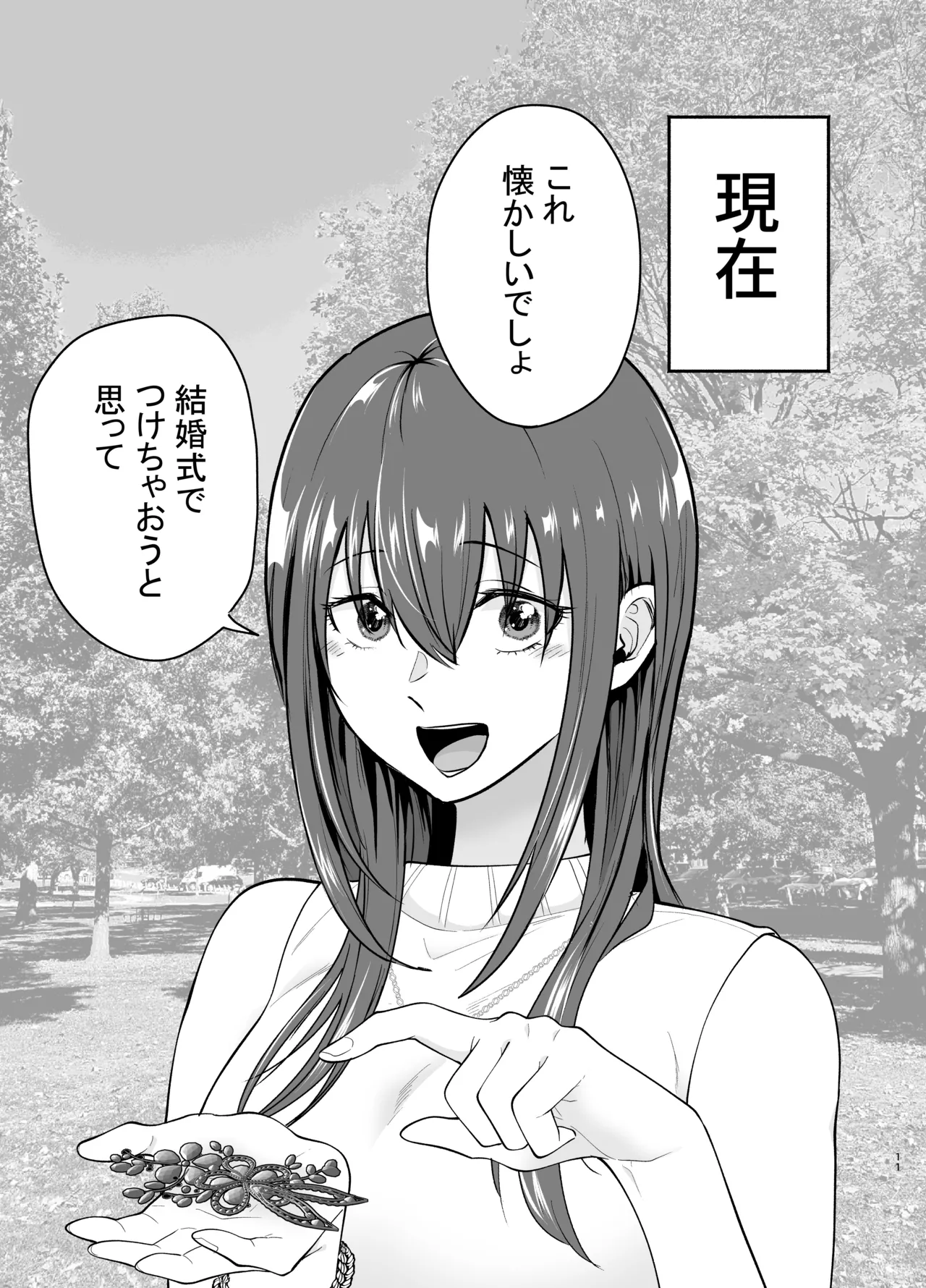 [Tatsuwa no Sato (Tatsuwaipu)] Make Heroine o NTR shitai [Digital] Bildnummer 10