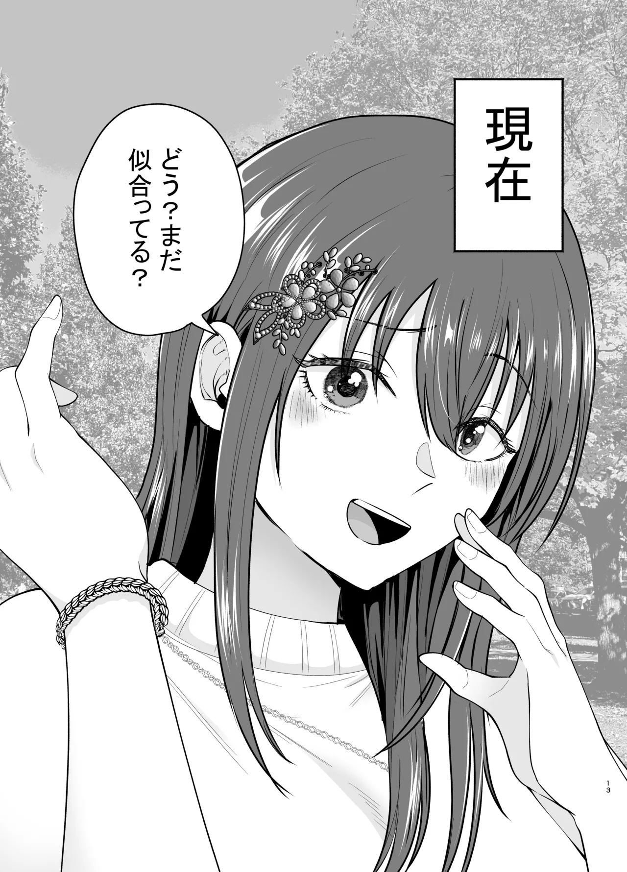 [Tatsuwa no Sato (Tatsuwaipu)] Make Heroine o NTR shitai [Digital] Bildnummer 12