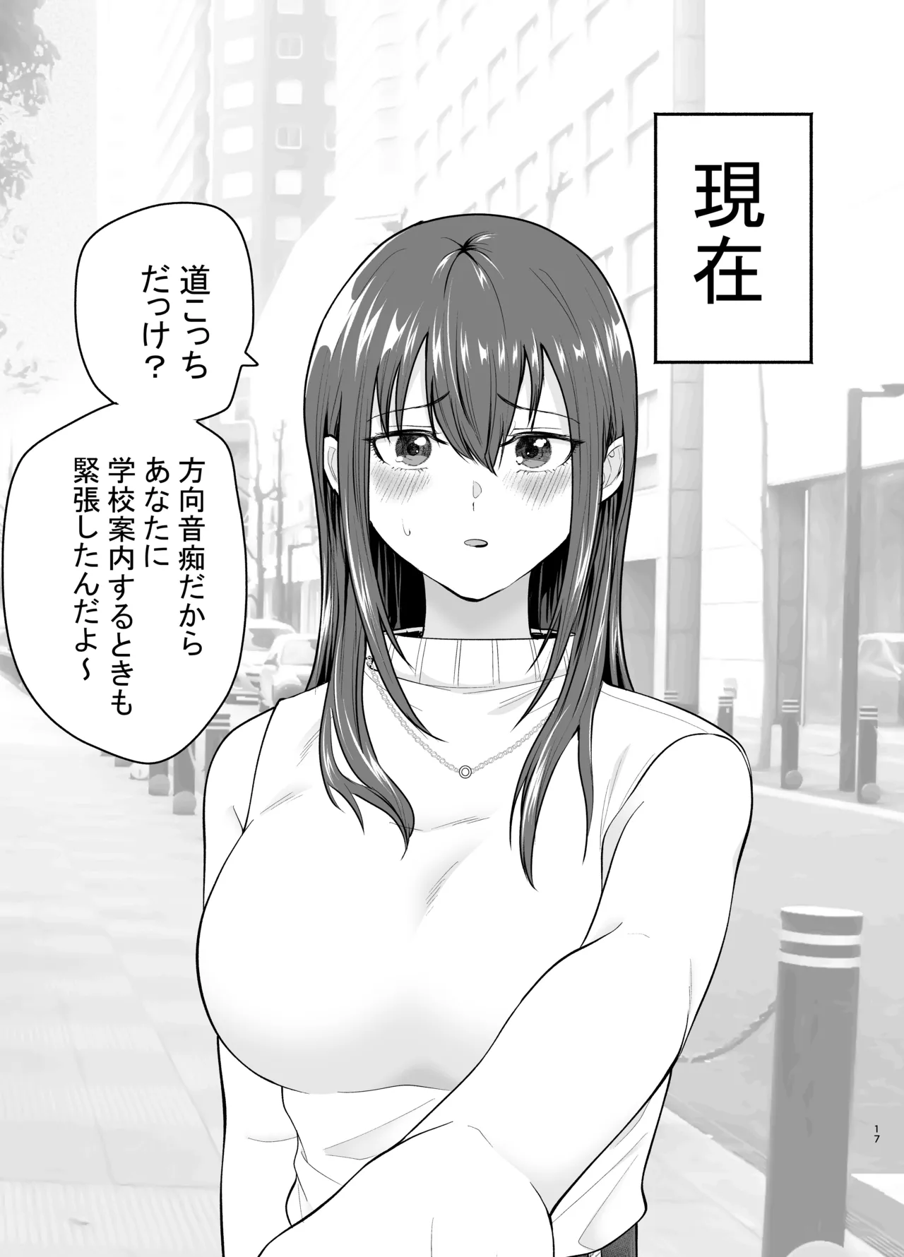 [Tatsuwa no Sato (Tatsuwaipu)] Make Heroine o NTR shitai [Digital] Bildnummer 16