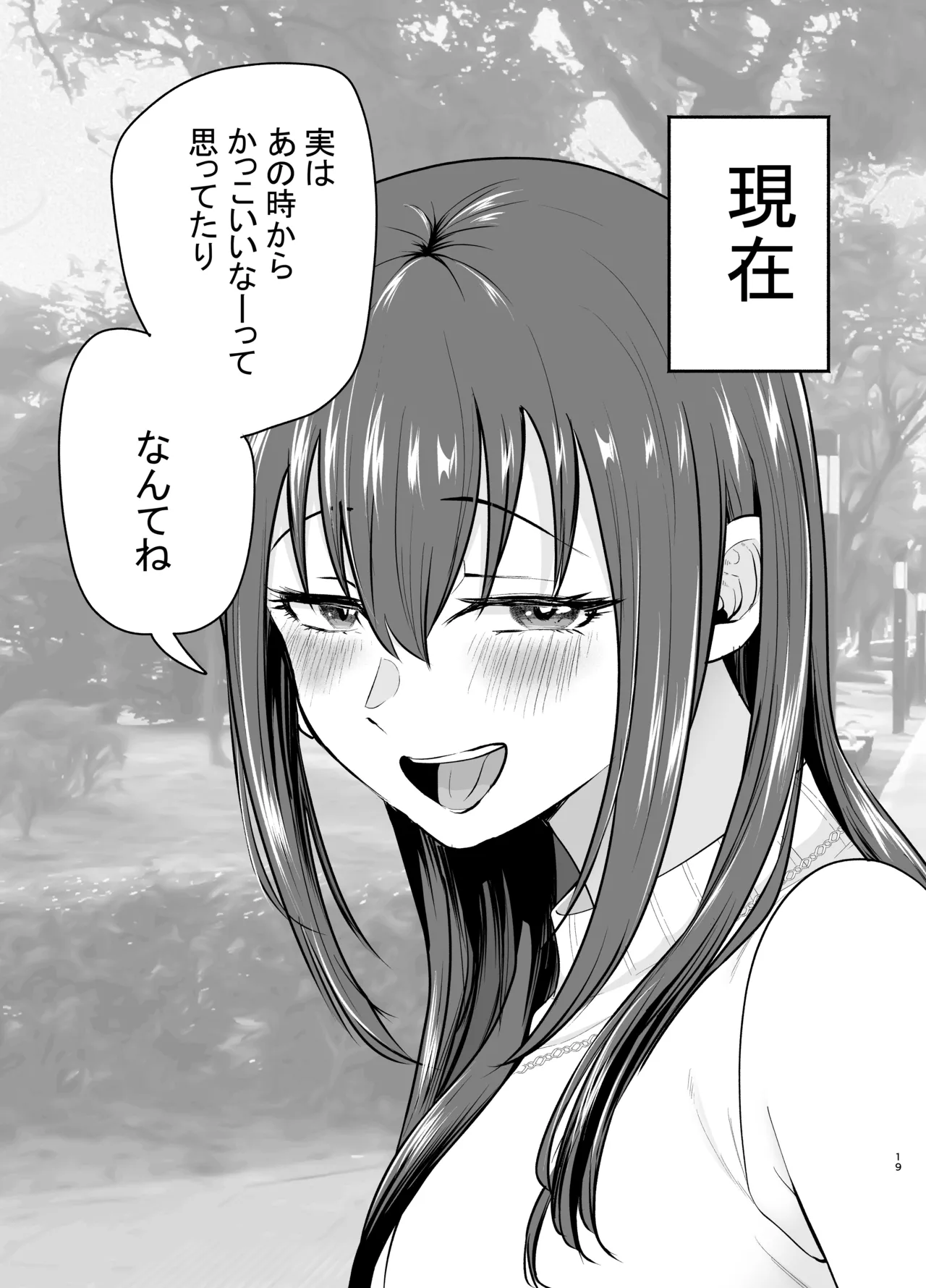 [Tatsuwa no Sato (Tatsuwaipu)] Make Heroine o NTR shitai [Digital] Bildnummer 18