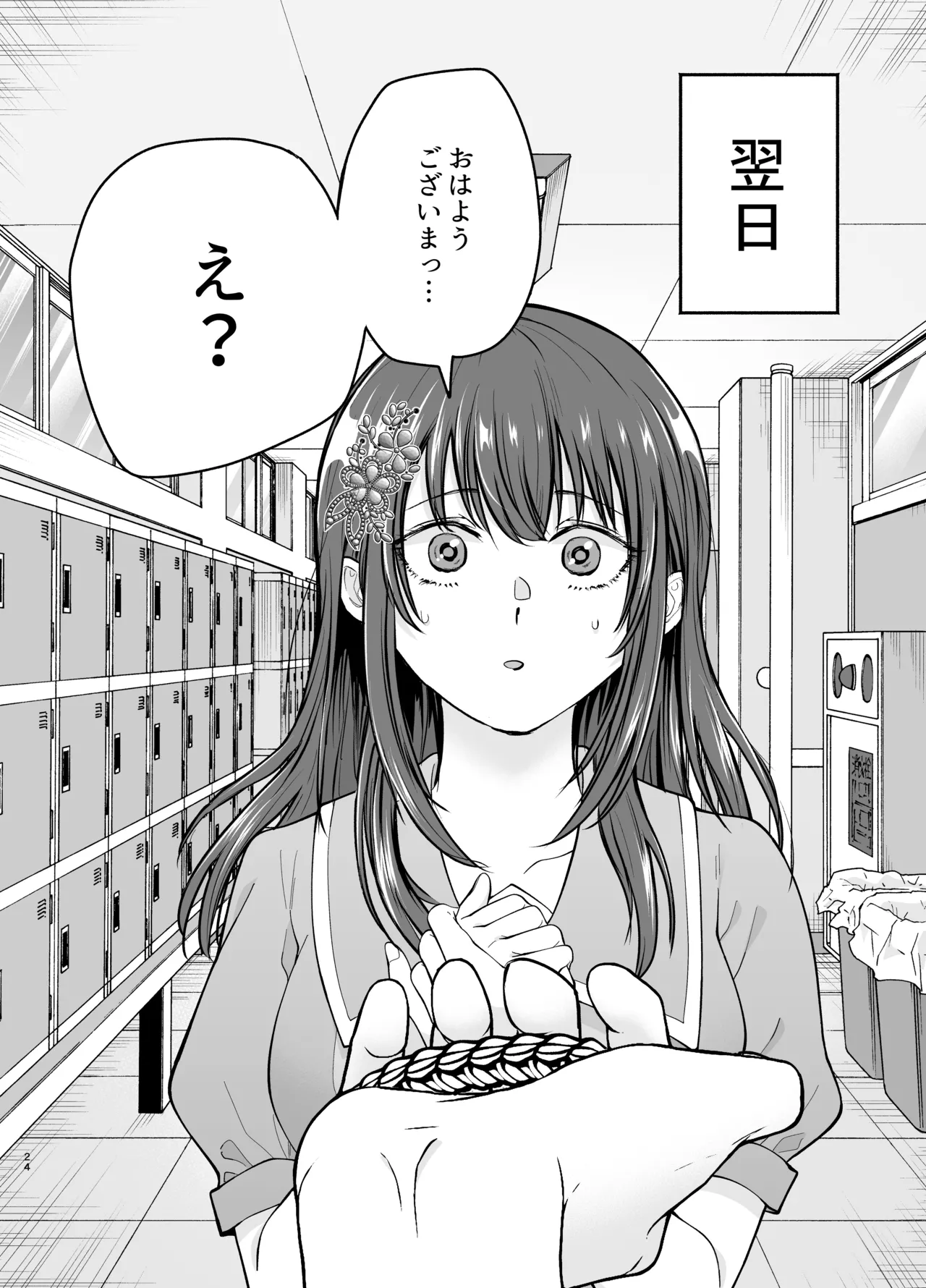 [Tatsuwa no Sato (Tatsuwaipu)] Make Heroine o NTR shitai [Digital] Bildnummer 23