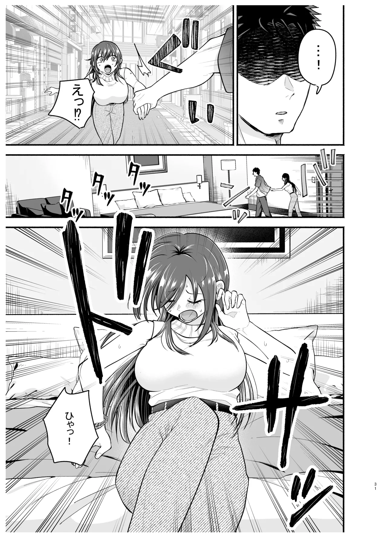 [Tatsuwa no Sato (Tatsuwaipu)] Make Heroine o NTR shitai [Digital] Bildnummer 30