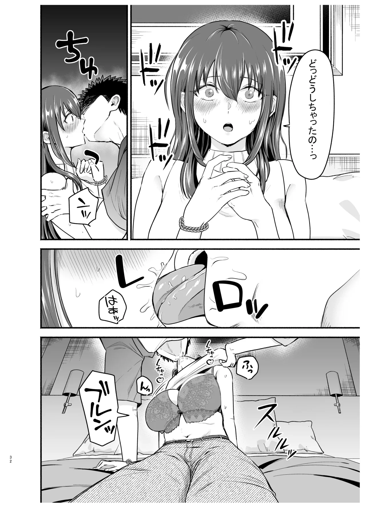 [Tatsuwa no Sato (Tatsuwaipu)] Make Heroine o NTR shitai [Digital] Bildnummer 31