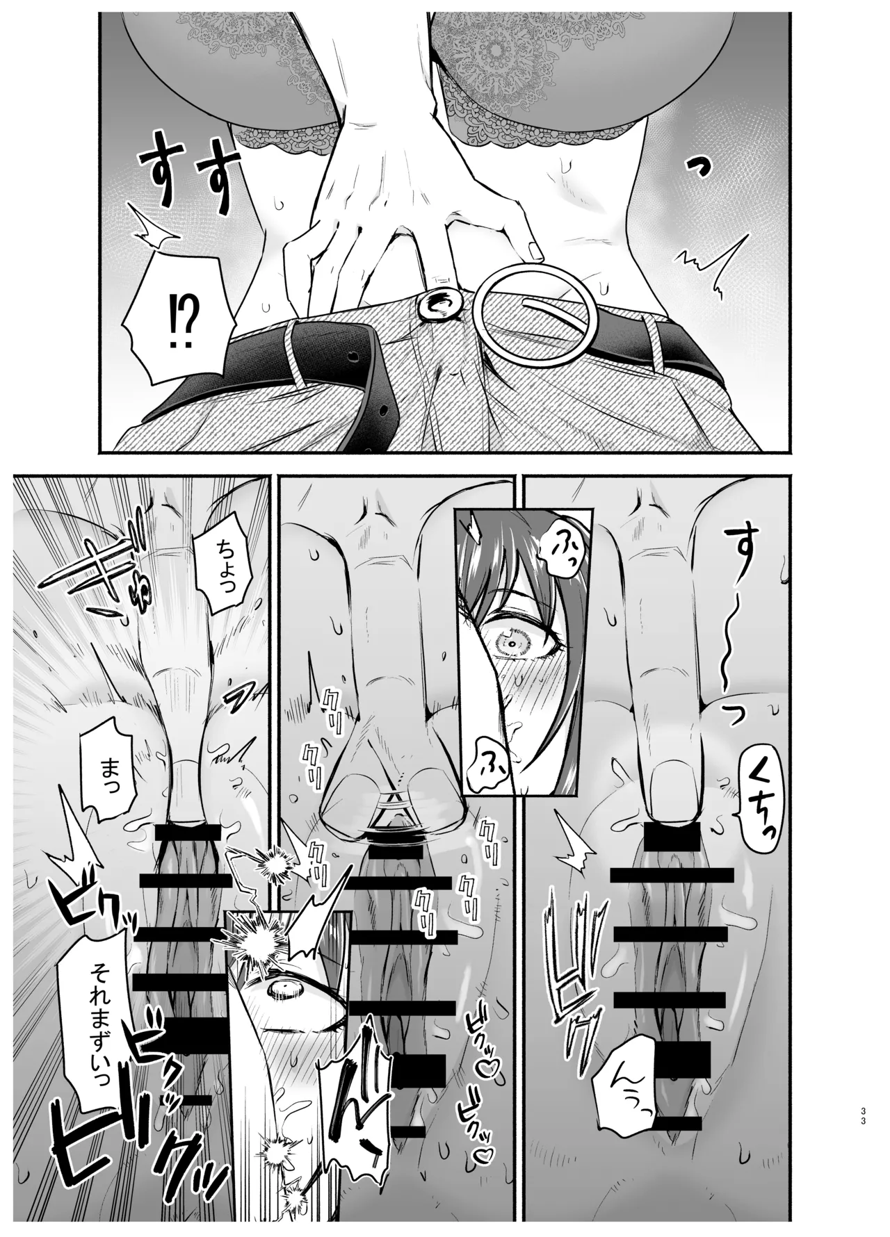 [Tatsuwa no Sato (Tatsuwaipu)] Make Heroine o NTR shitai [Digital] Bildnummer 32