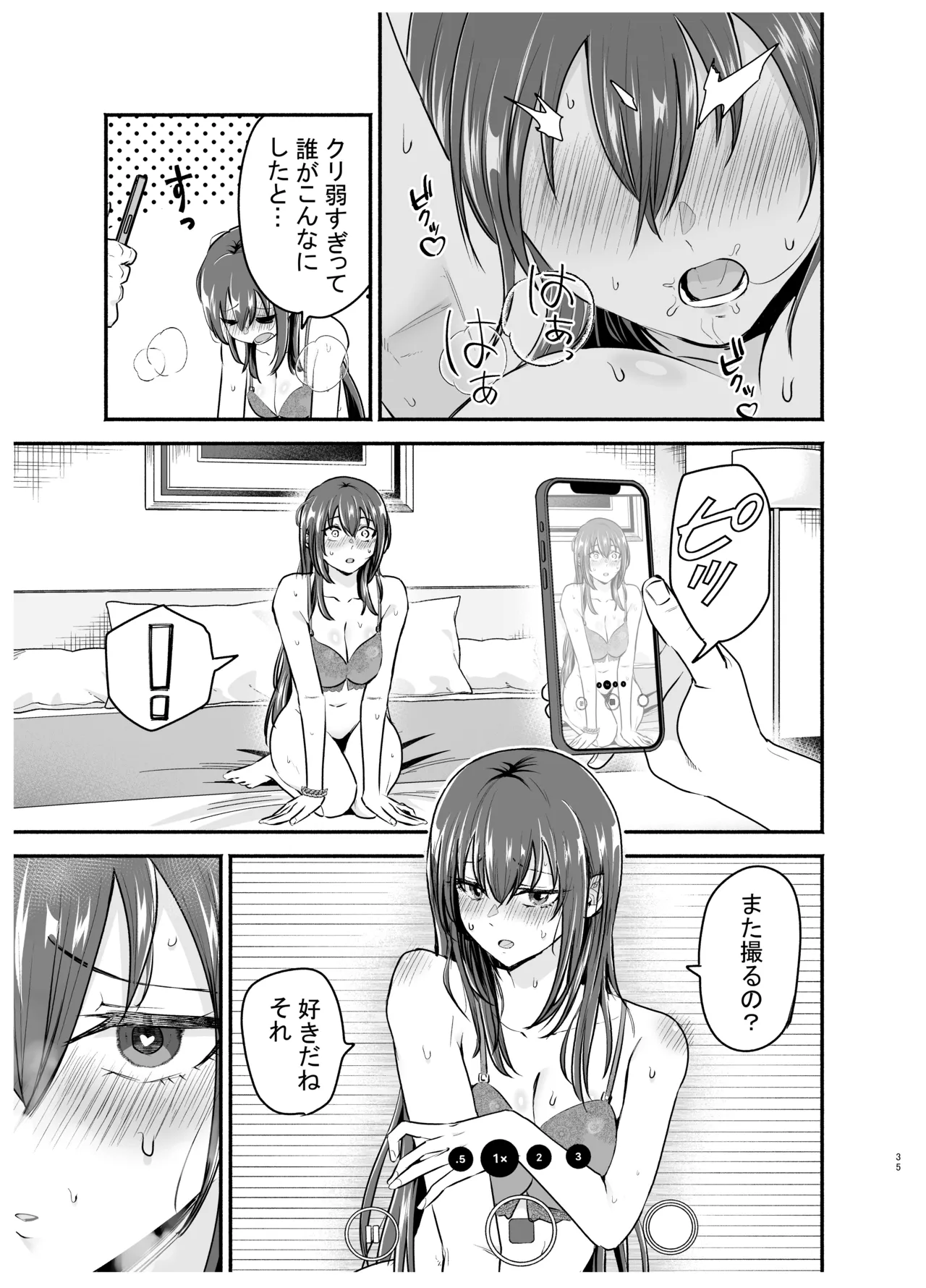 [Tatsuwa no Sato (Tatsuwaipu)] Make Heroine o NTR shitai [Digital] Bildnummer 34