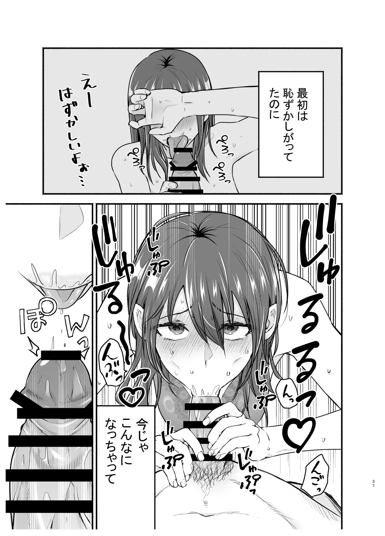 [Tatsuwa no Sato (Tatsuwaipu)] Make Heroine o NTR shitai [Digital] Bildnummer 36