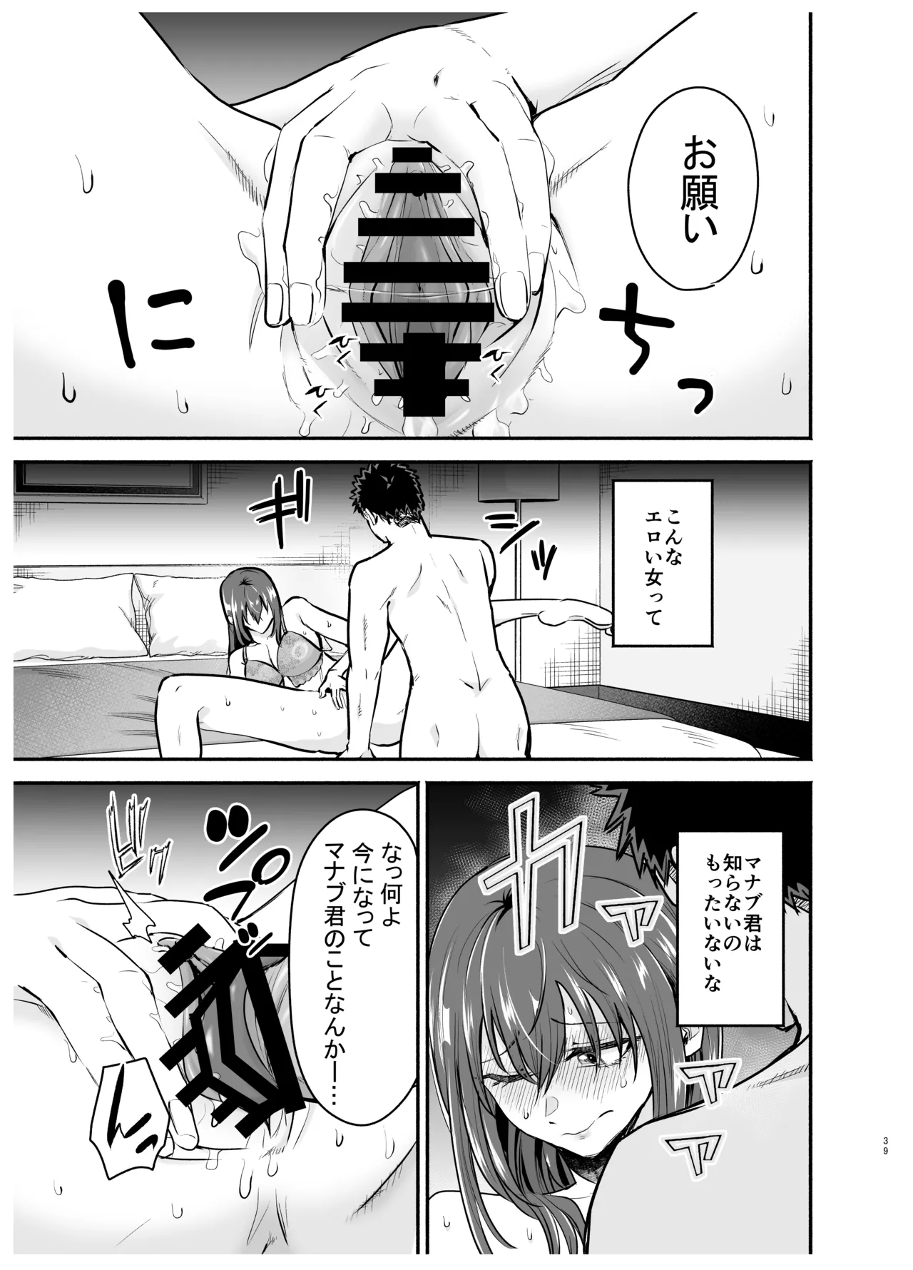 [Tatsuwa no Sato (Tatsuwaipu)] Make Heroine o NTR shitai [Digital] Bildnummer 38