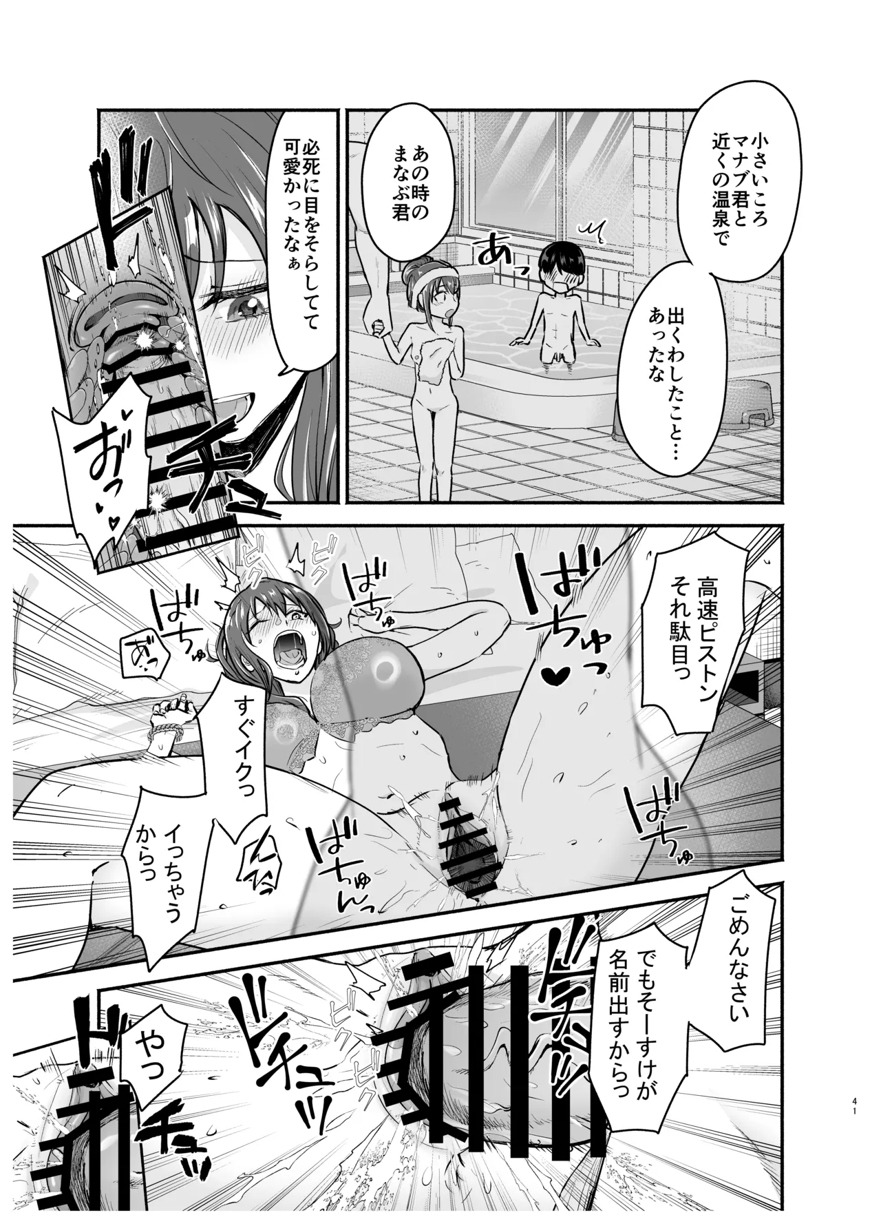 [Tatsuwa no Sato (Tatsuwaipu)] Make Heroine o NTR shitai [Digital] Bildnummer 40