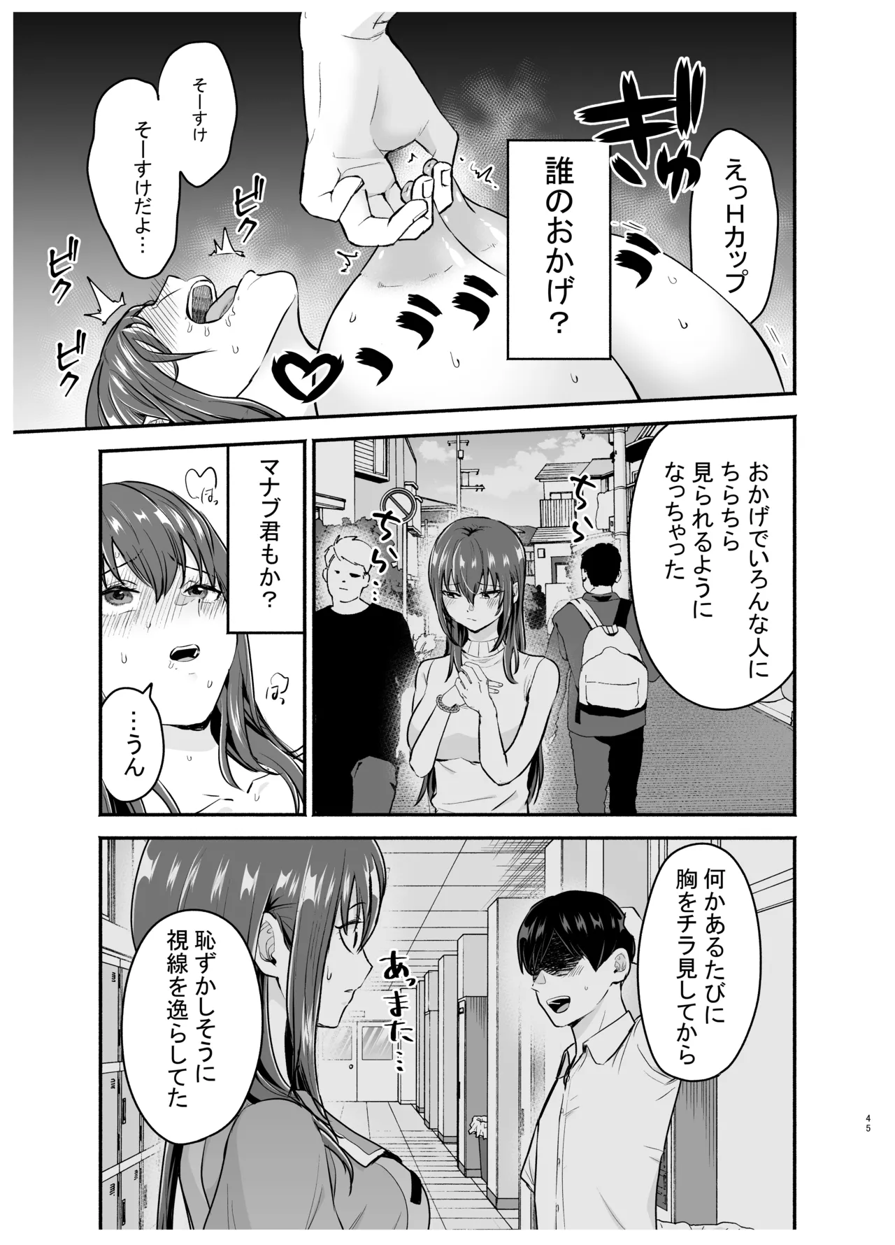 [Tatsuwa no Sato (Tatsuwaipu)] Make Heroine o NTR shitai [Digital] Bildnummer 44