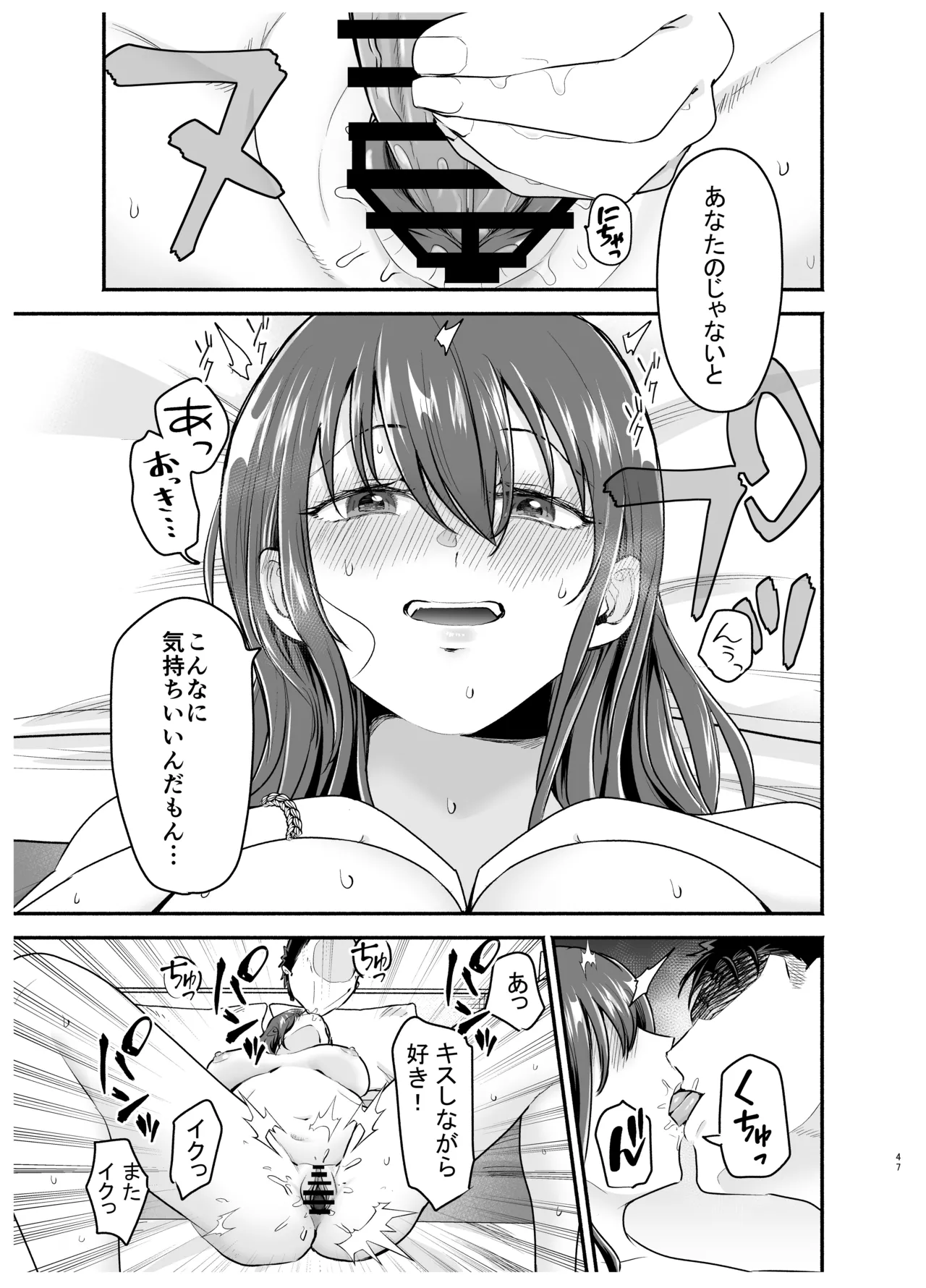 [Tatsuwa no Sato (Tatsuwaipu)] Make Heroine o NTR shitai [Digital] Bildnummer 46