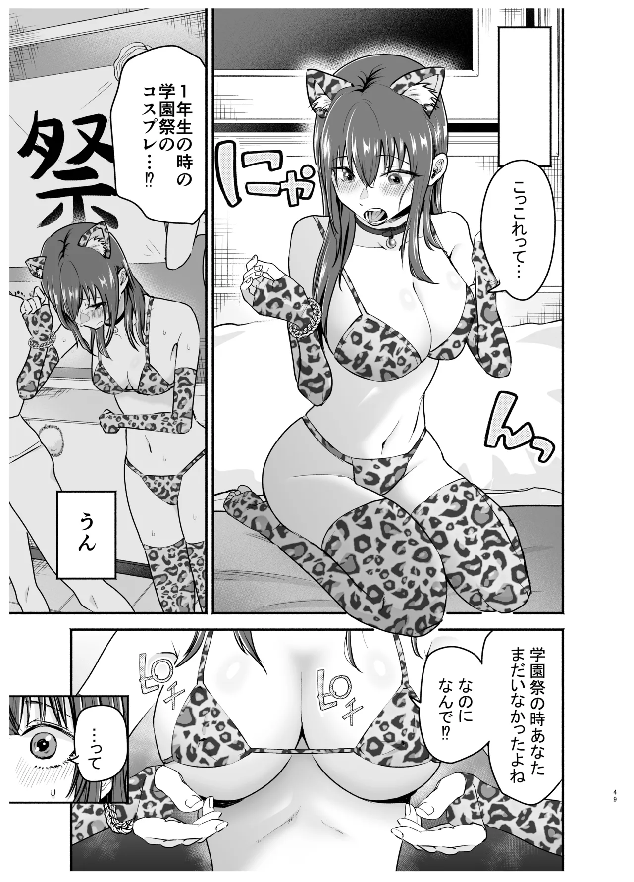 [Tatsuwa no Sato (Tatsuwaipu)] Make Heroine o NTR shitai [Digital] Bildnummer 48