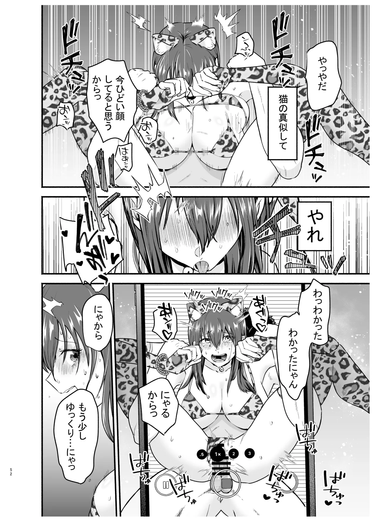 [Tatsuwa no Sato (Tatsuwaipu)] Make Heroine o NTR shitai [Digital] Bildnummer 51