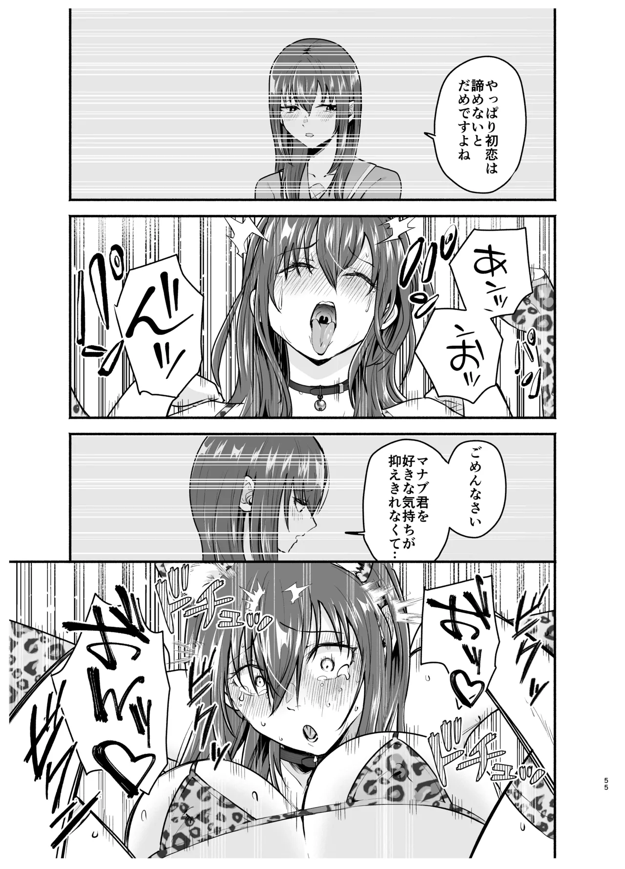 [Tatsuwa no Sato (Tatsuwaipu)] Make Heroine o NTR shitai [Digital] Bildnummer 54