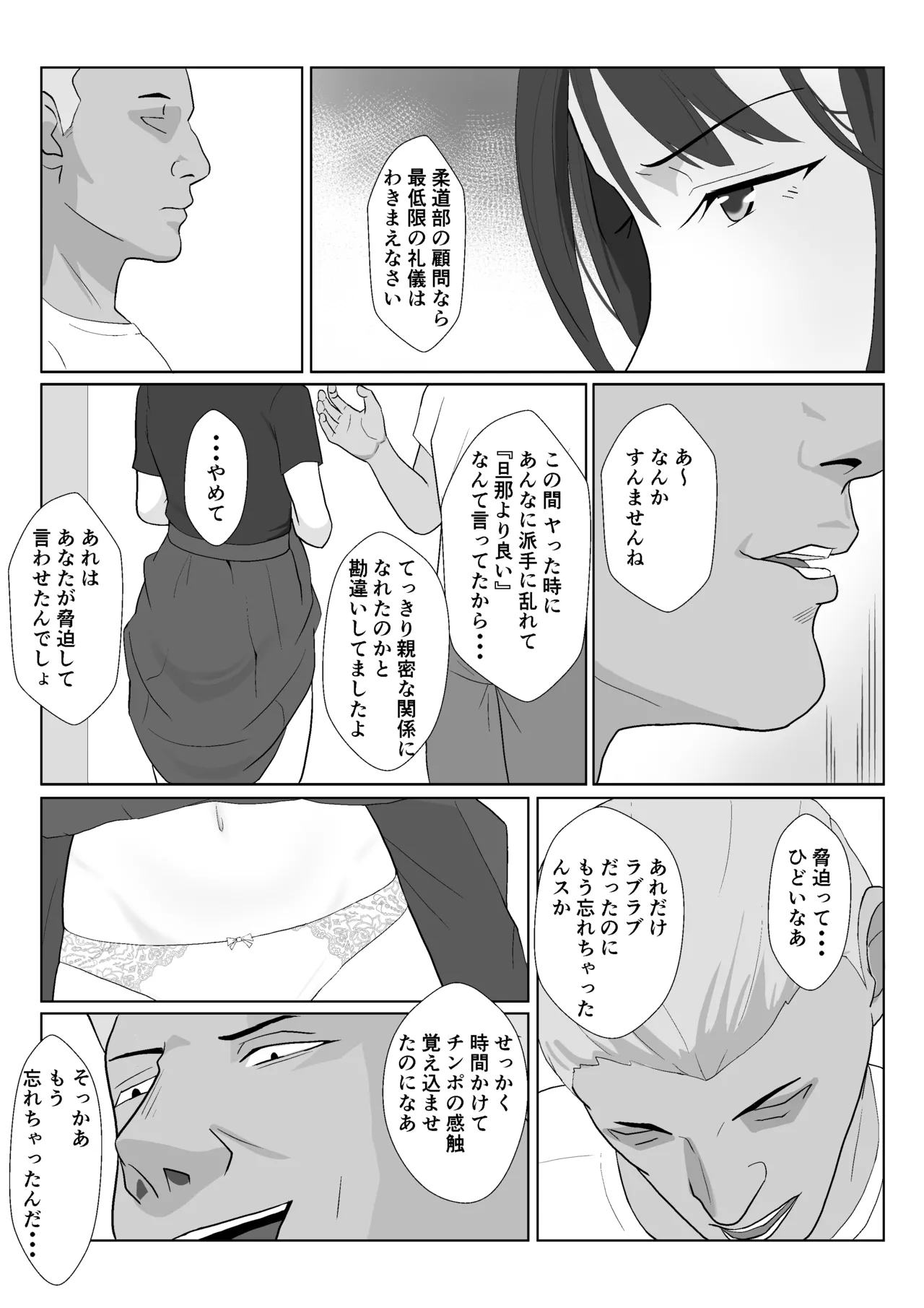 [Kiyama Haru] Himuro Keika wa DQN Kyoushi ni Wakaraserareru!?3 image number 15