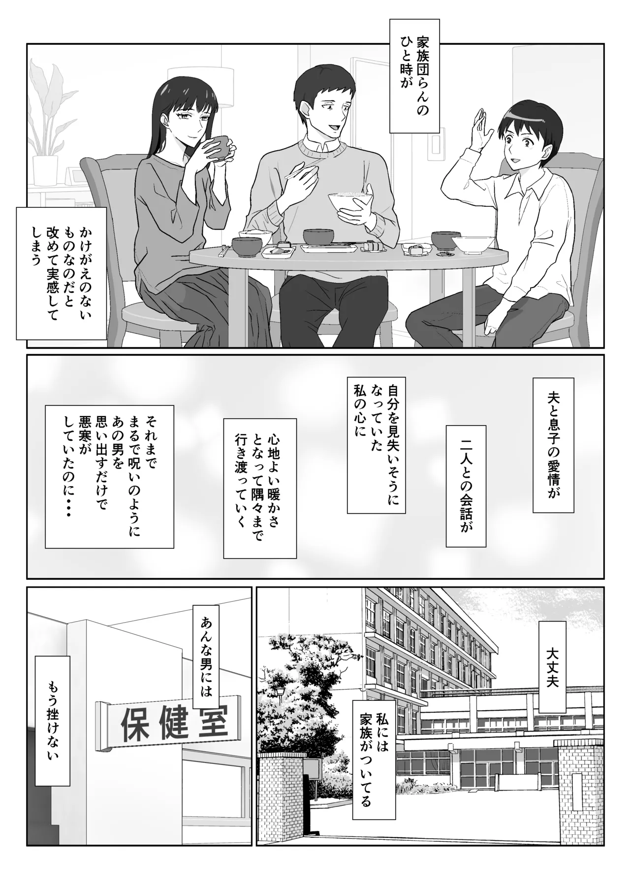 [Kiyama Haru] Himuro Keika wa DQN Kyoushi ni Wakaraserareru!?3 image number 34