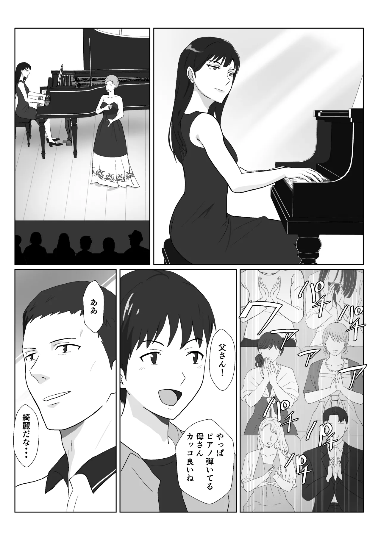 [Kiyama Haru] Himuro Keika wa DQN Kyoushi ni Wakaraserareru!?3 image number 48