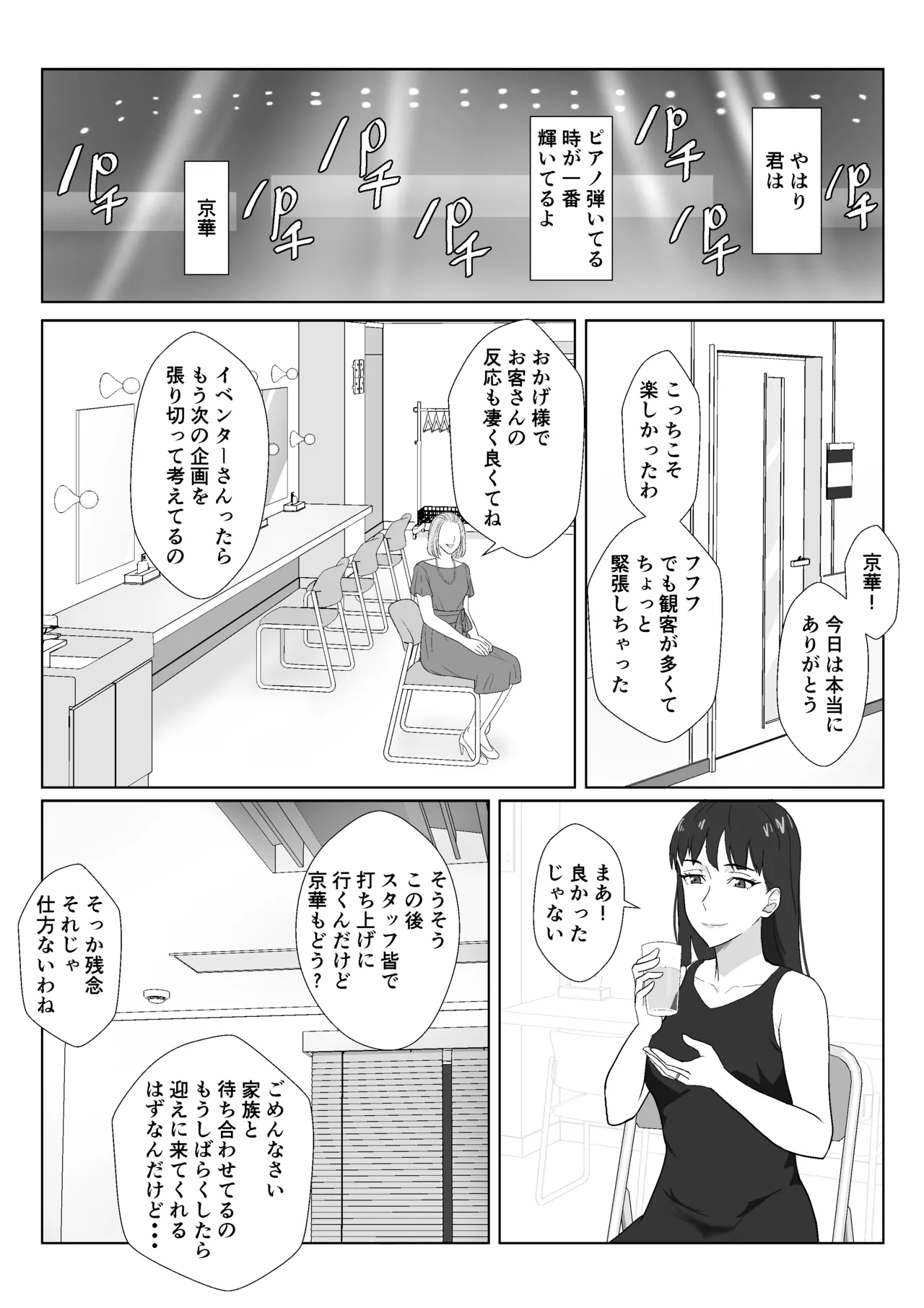 [Kiyama Haru] Himuro Keika wa DQN Kyoushi ni Wakaraserareru!?3 image number 49