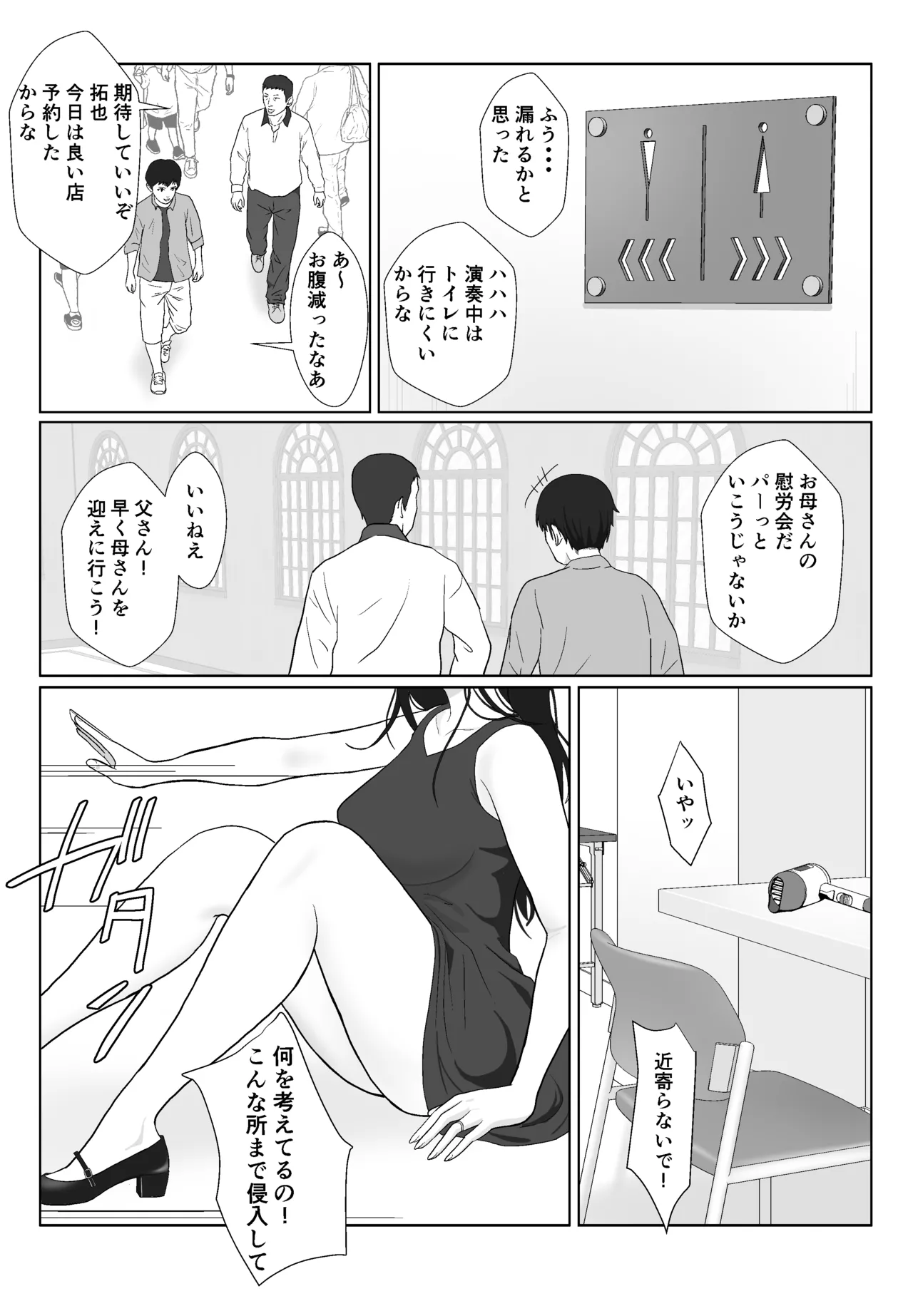 [Kiyama Haru] Himuro Keika wa DQN Kyoushi ni Wakaraserareru!?3 image number 52