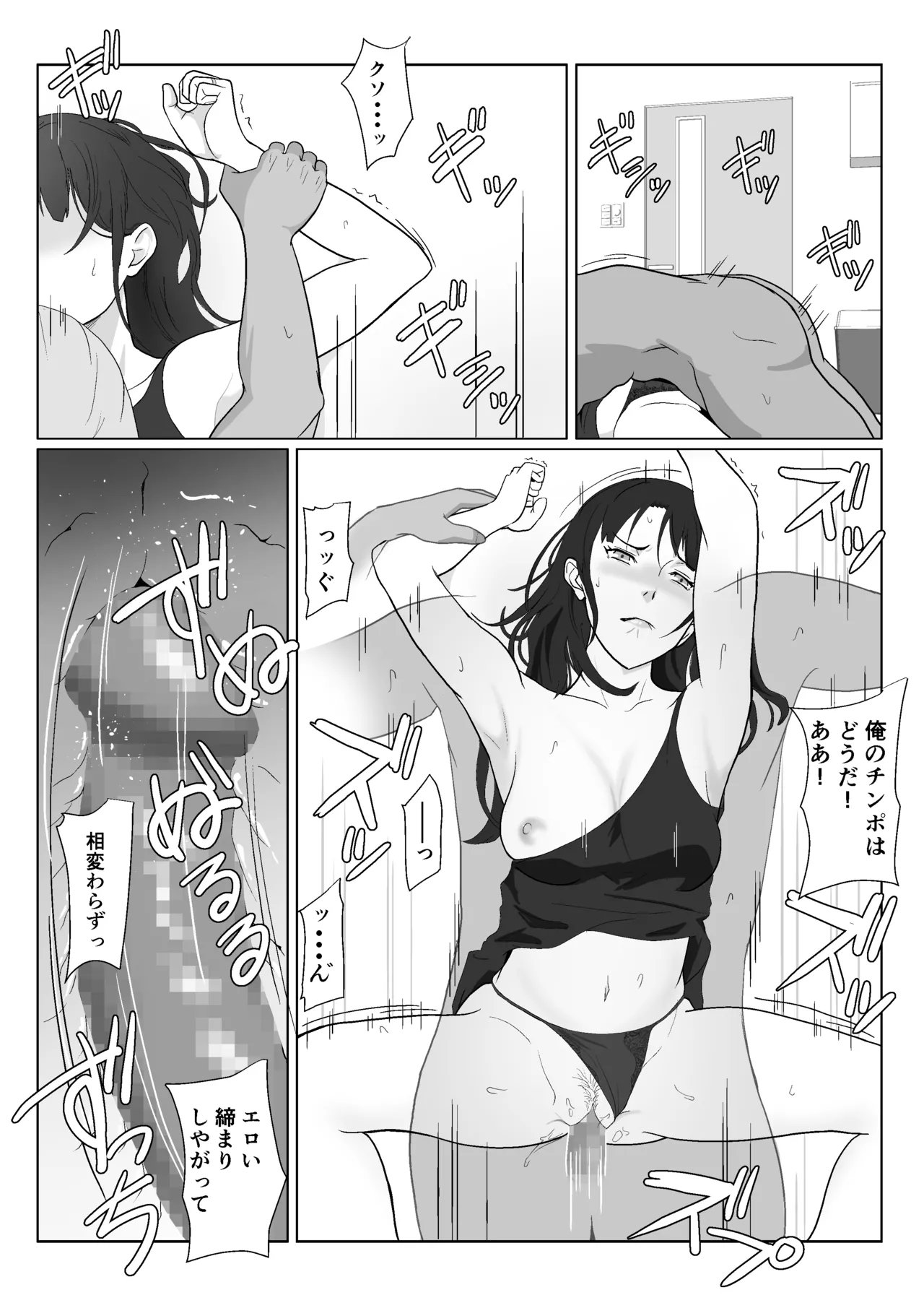 [Kiyama Haru] Himuro Keika wa DQN Kyoushi ni Wakaraserareru!?3 image number 59