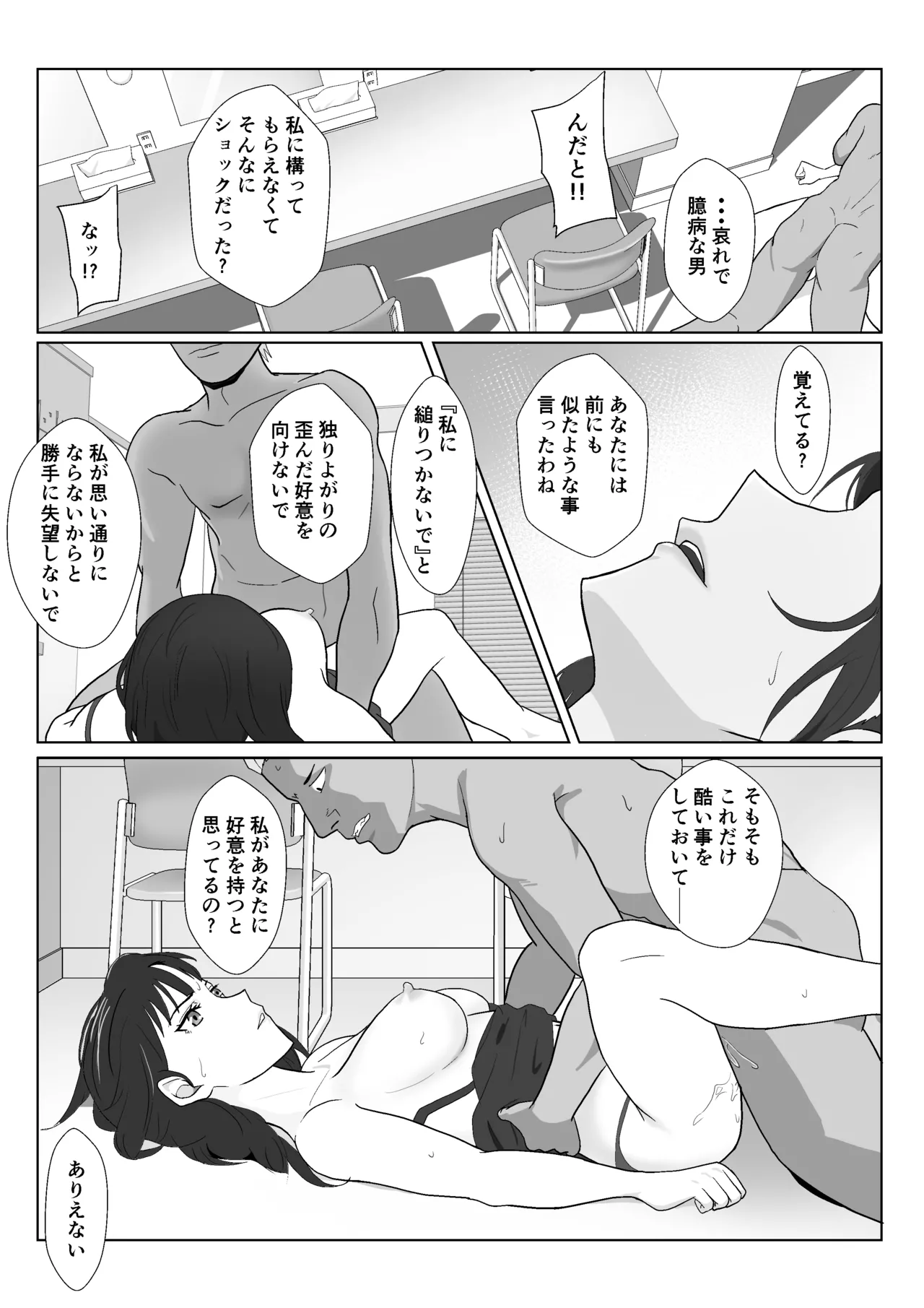 [Kiyama Haru] Himuro Keika wa DQN Kyoushi ni Wakaraserareru!?3 image number 61