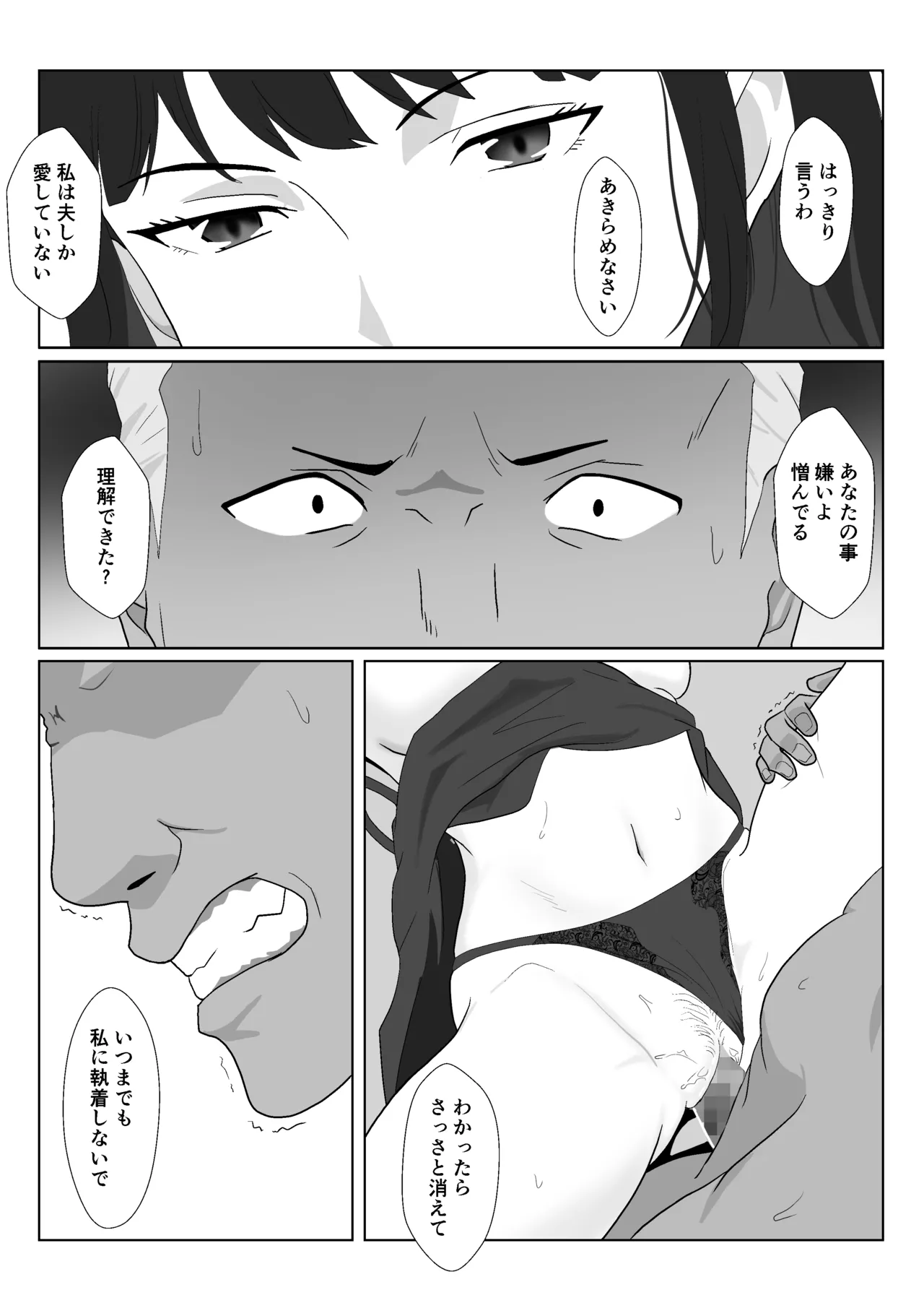 [Kiyama Haru] Himuro Keika wa DQN Kyoushi ni Wakaraserareru!?3 image number 62