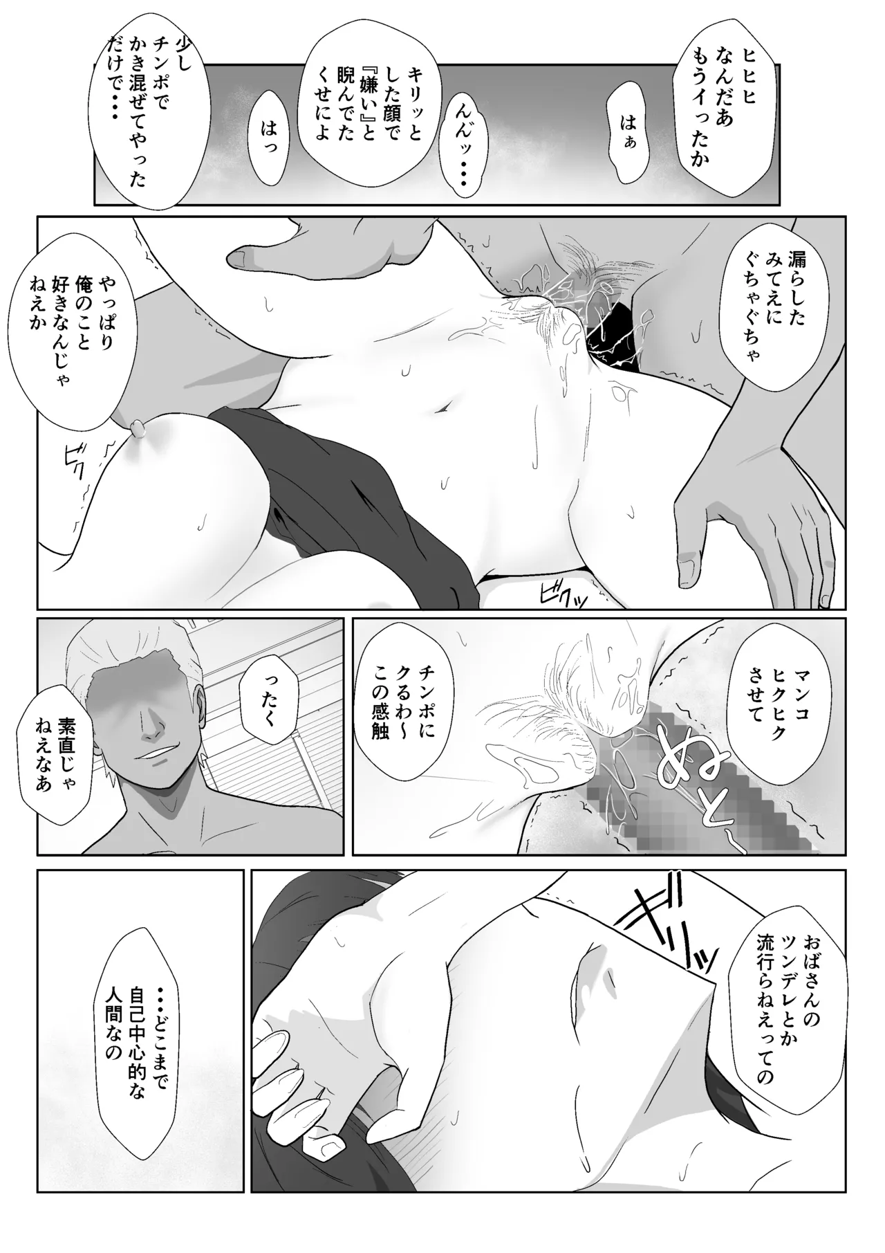 [Kiyama Haru] Himuro Keika wa DQN Kyoushi ni Wakaraserareru!?3 image number 66