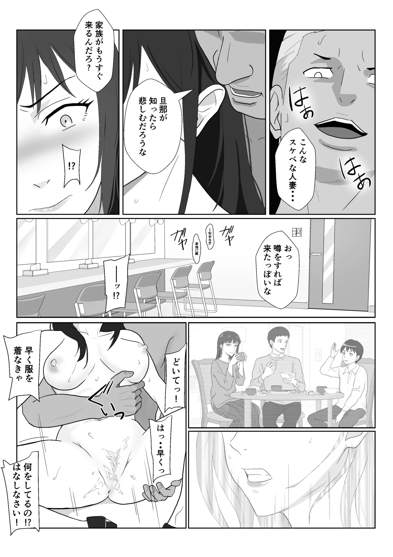 [Kiyama Haru] Himuro Keika wa DQN Kyoushi ni Wakaraserareru!?3 image number 69