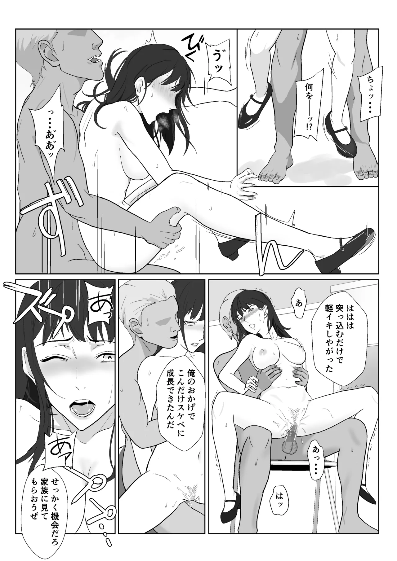 [Kiyama Haru] Himuro Keika wa DQN Kyoushi ni Wakaraserareru!?3 image number 70